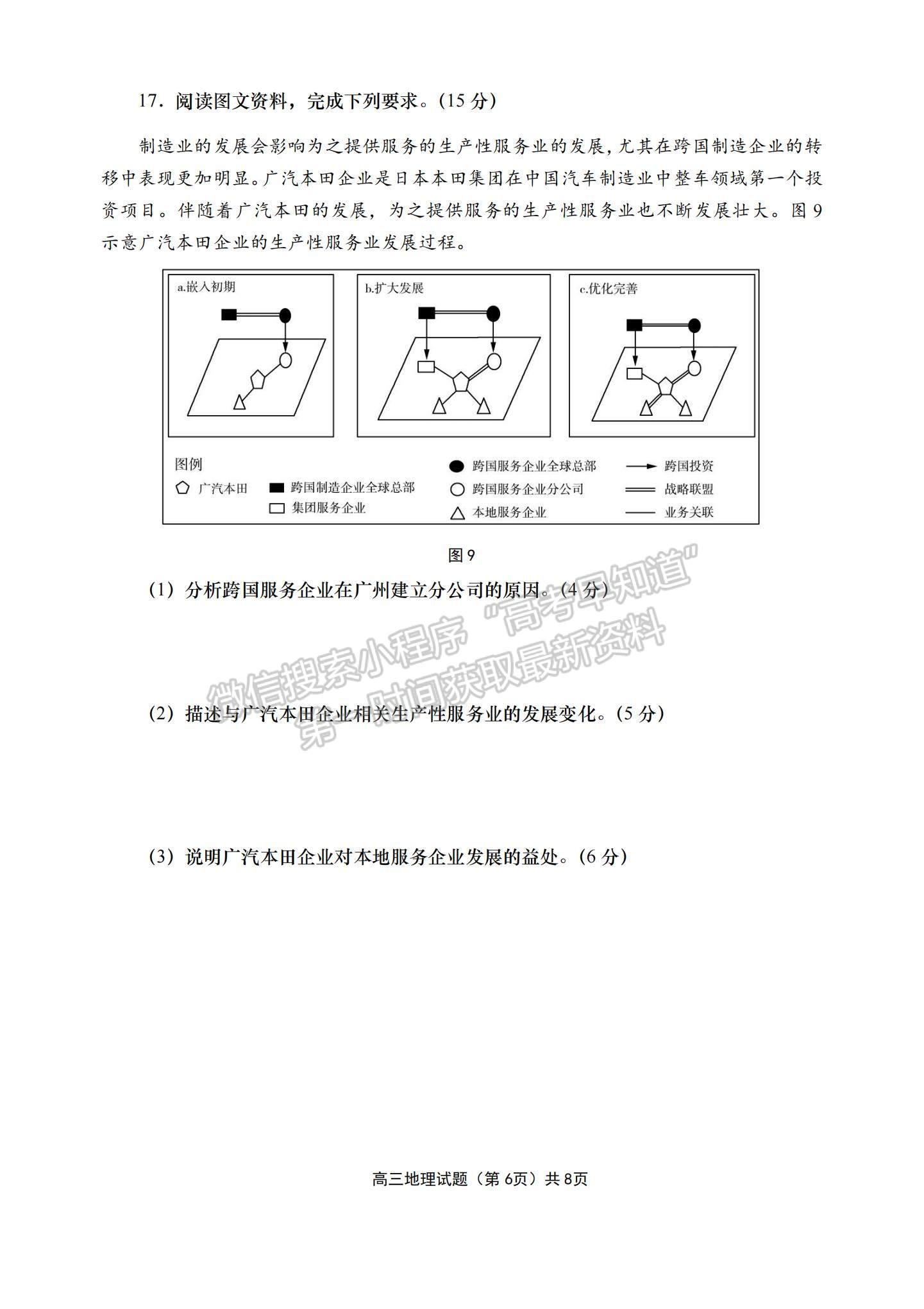 2023年山東青島高三上學(xué)期期末學(xué)業(yè)檢測水平檢測-地理試卷及答案