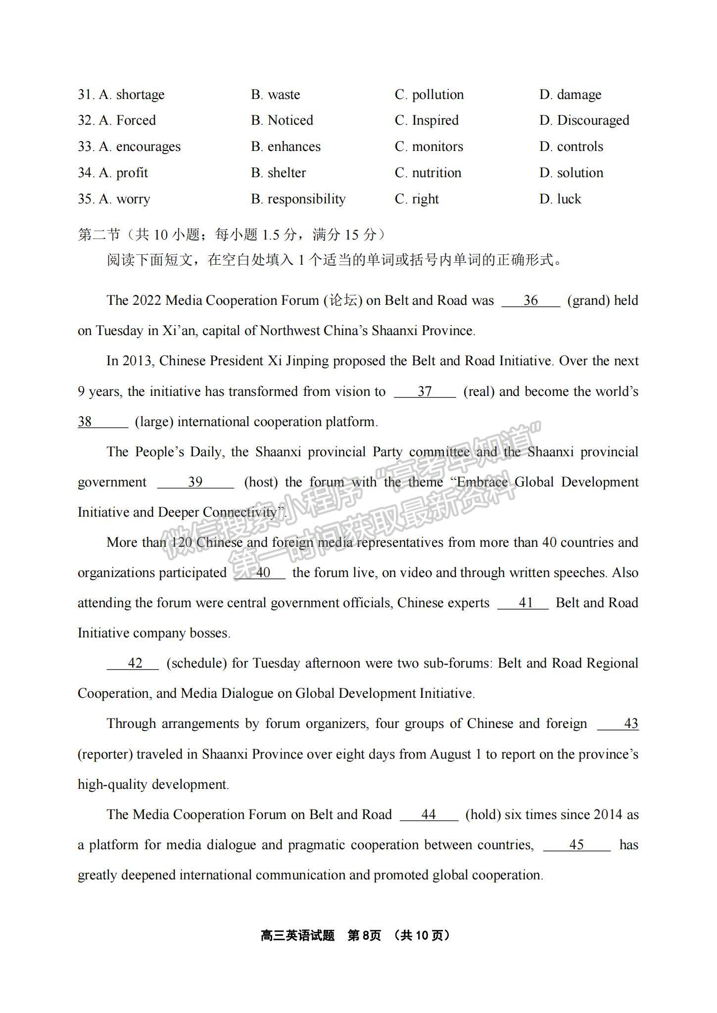 2023年山東青島高三上學(xué)期期末學(xué)業(yè)檢測(cè)水平檢測(cè)-英語(yǔ)試卷及答案