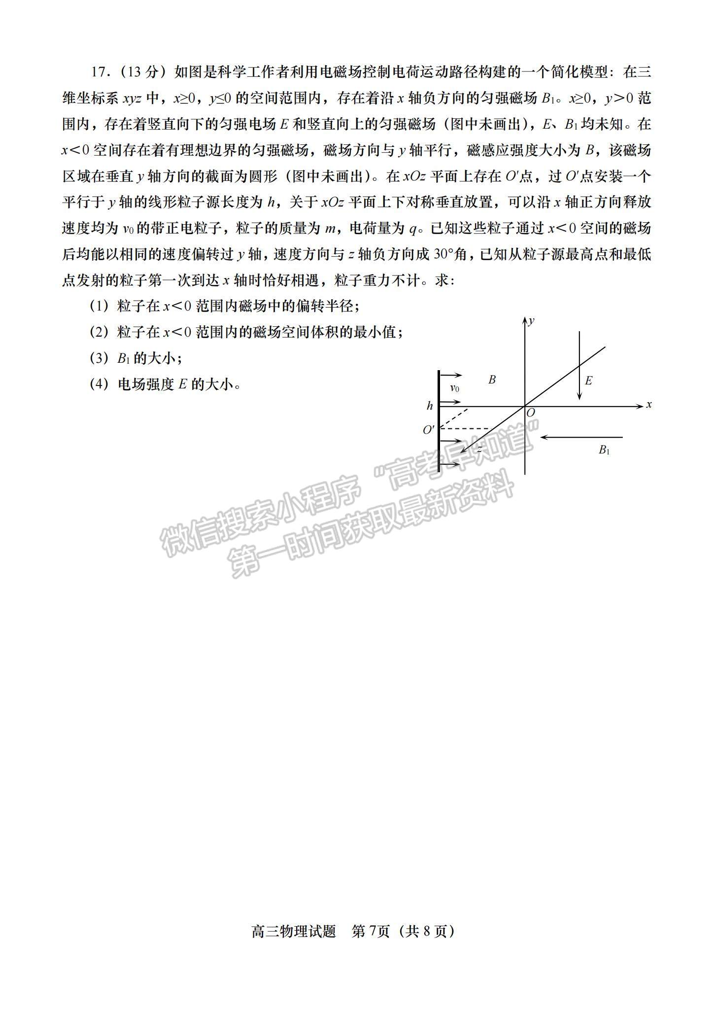 2023年山東青島高三上學期期末學業(yè)檢測水平檢測-物理試卷及答案