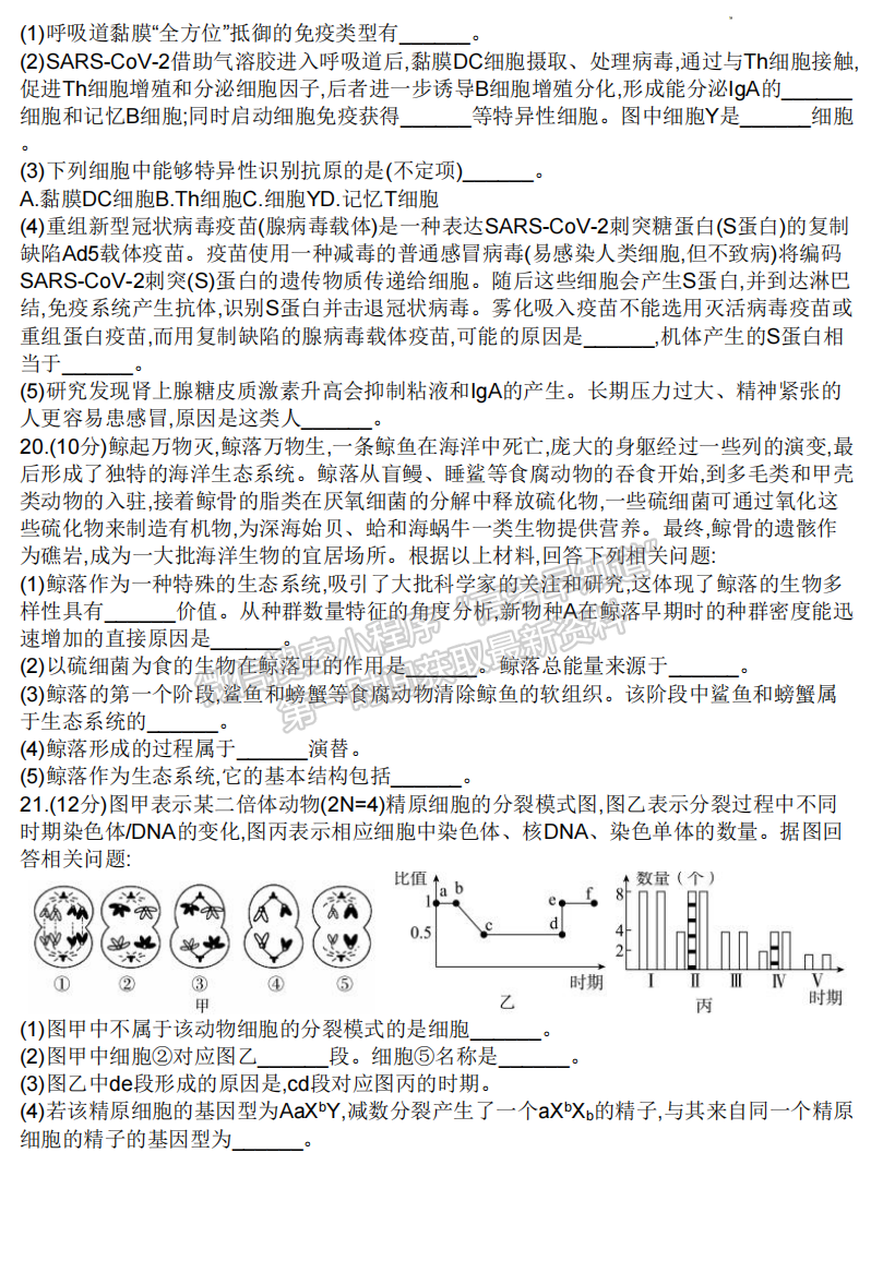 2023湖南邵陽(yáng)一模生物試卷及答案