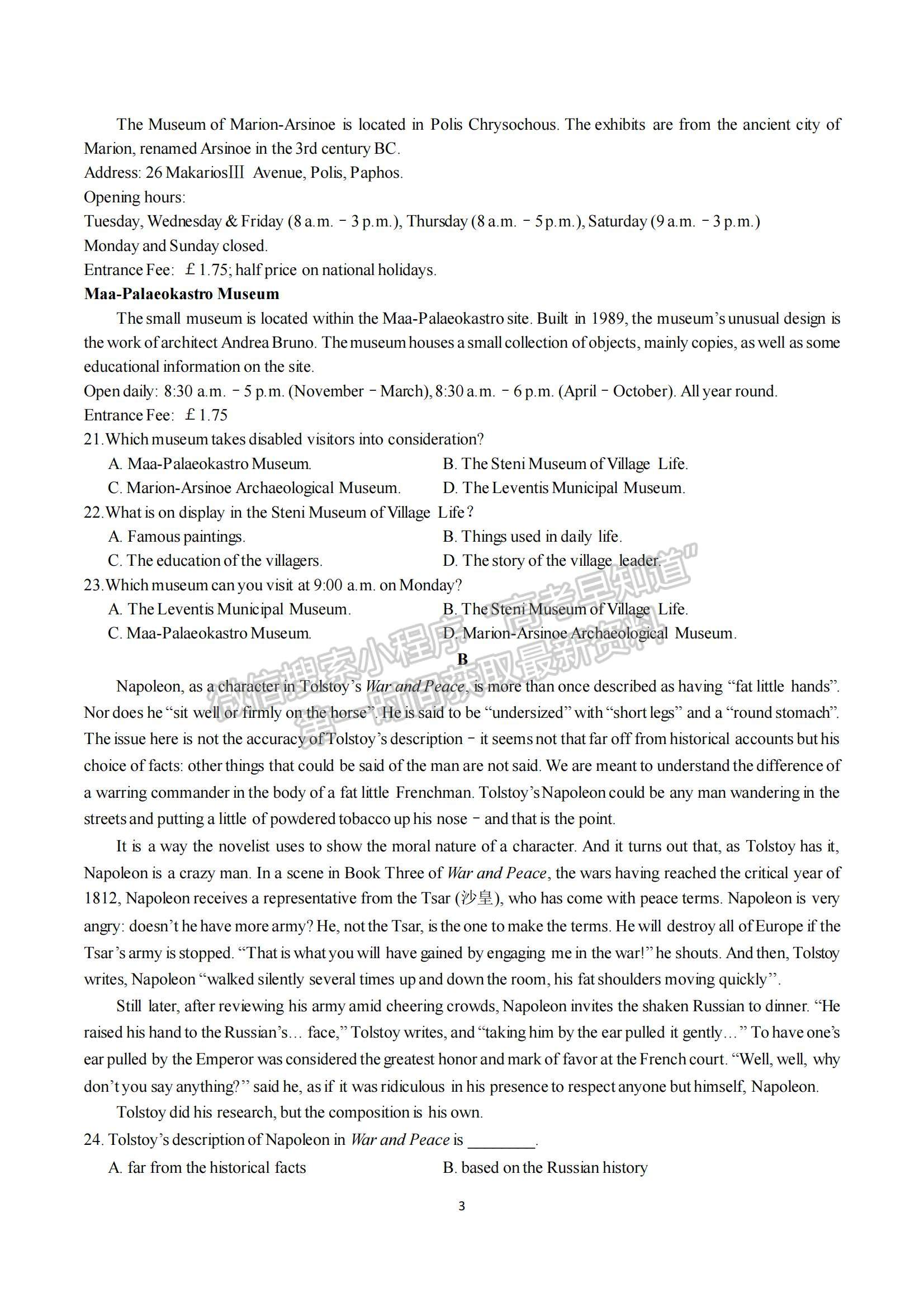 2023四川省成都七中高三上學(xué)期10月階段考試英語(yǔ)試題及參考答案