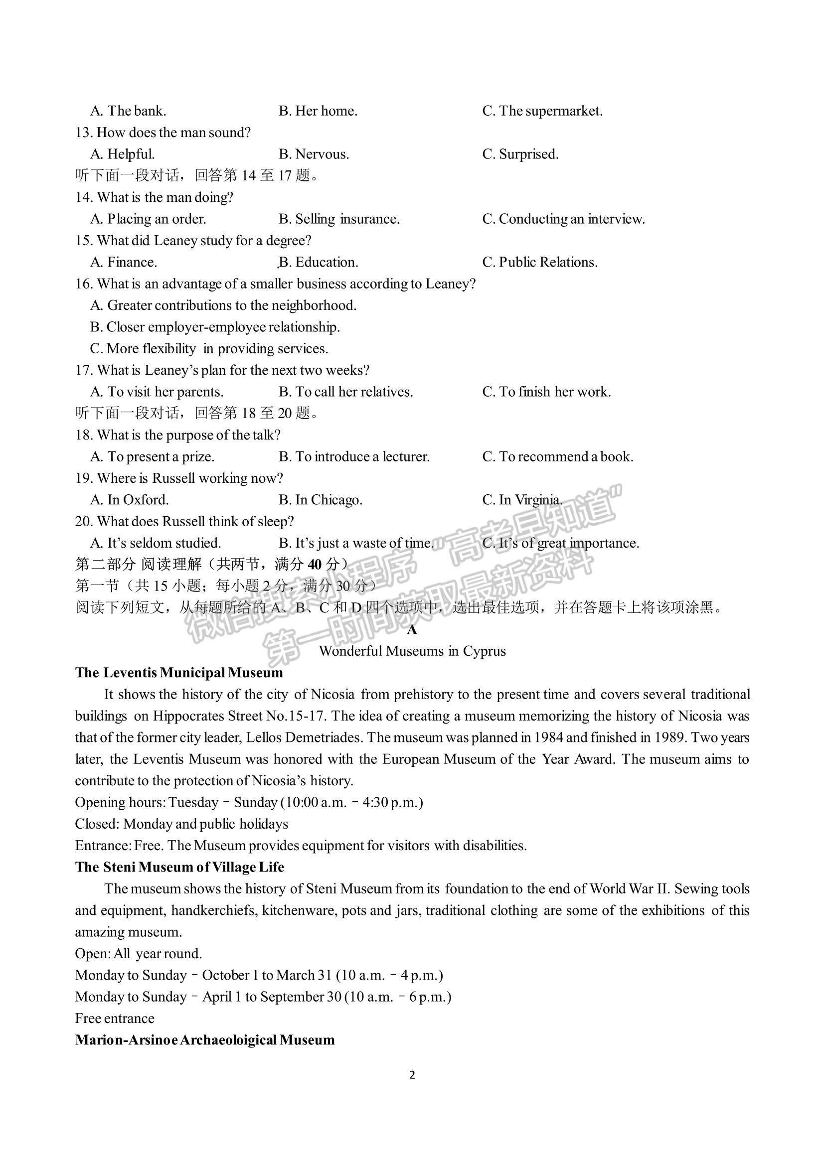 2023四川省成都七中高三上學(xué)期10月階段考試英語(yǔ)試題及參考答案