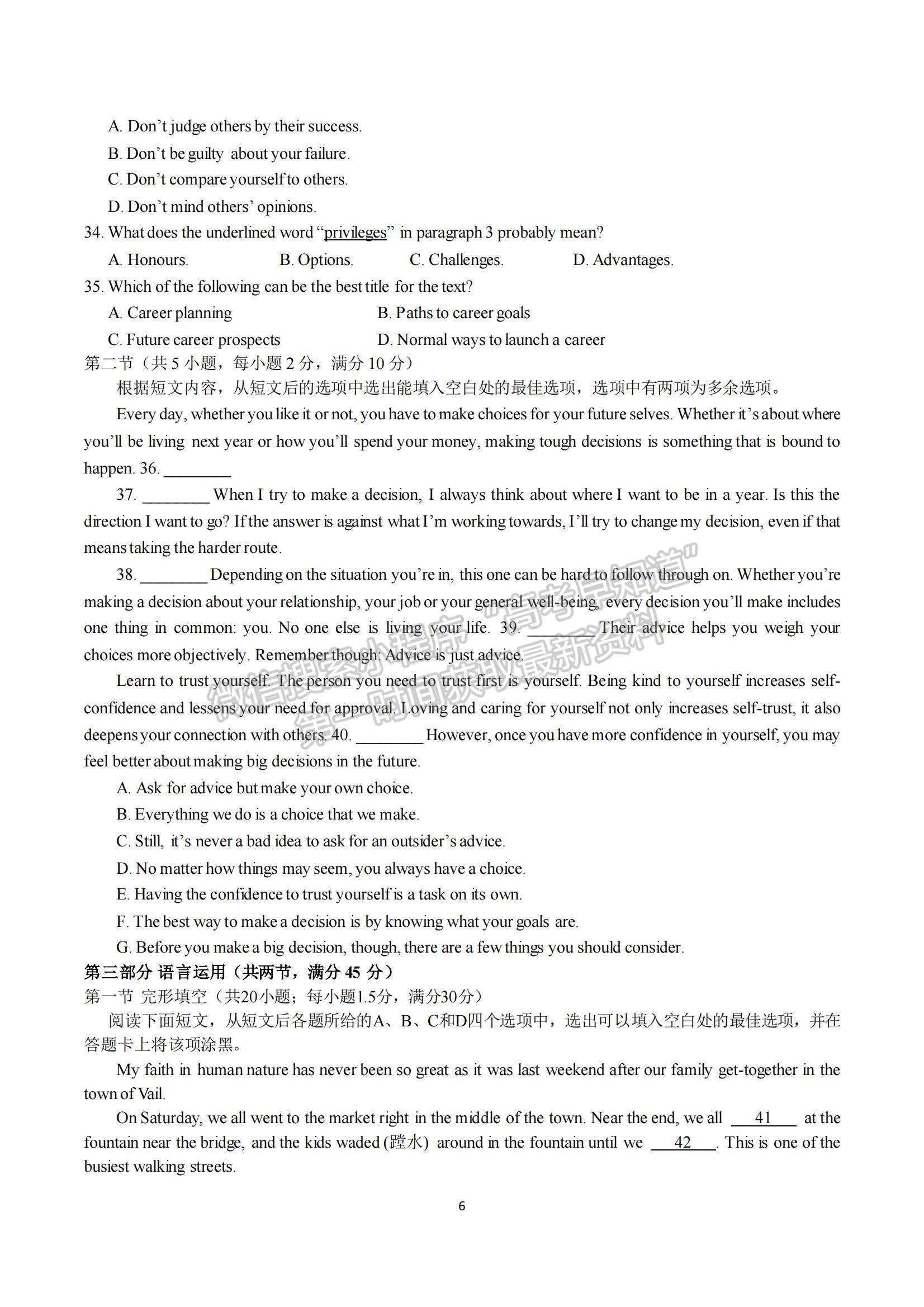 2023四川省成都七中高三上學(xué)期10月階段考試英語試題及參考答案