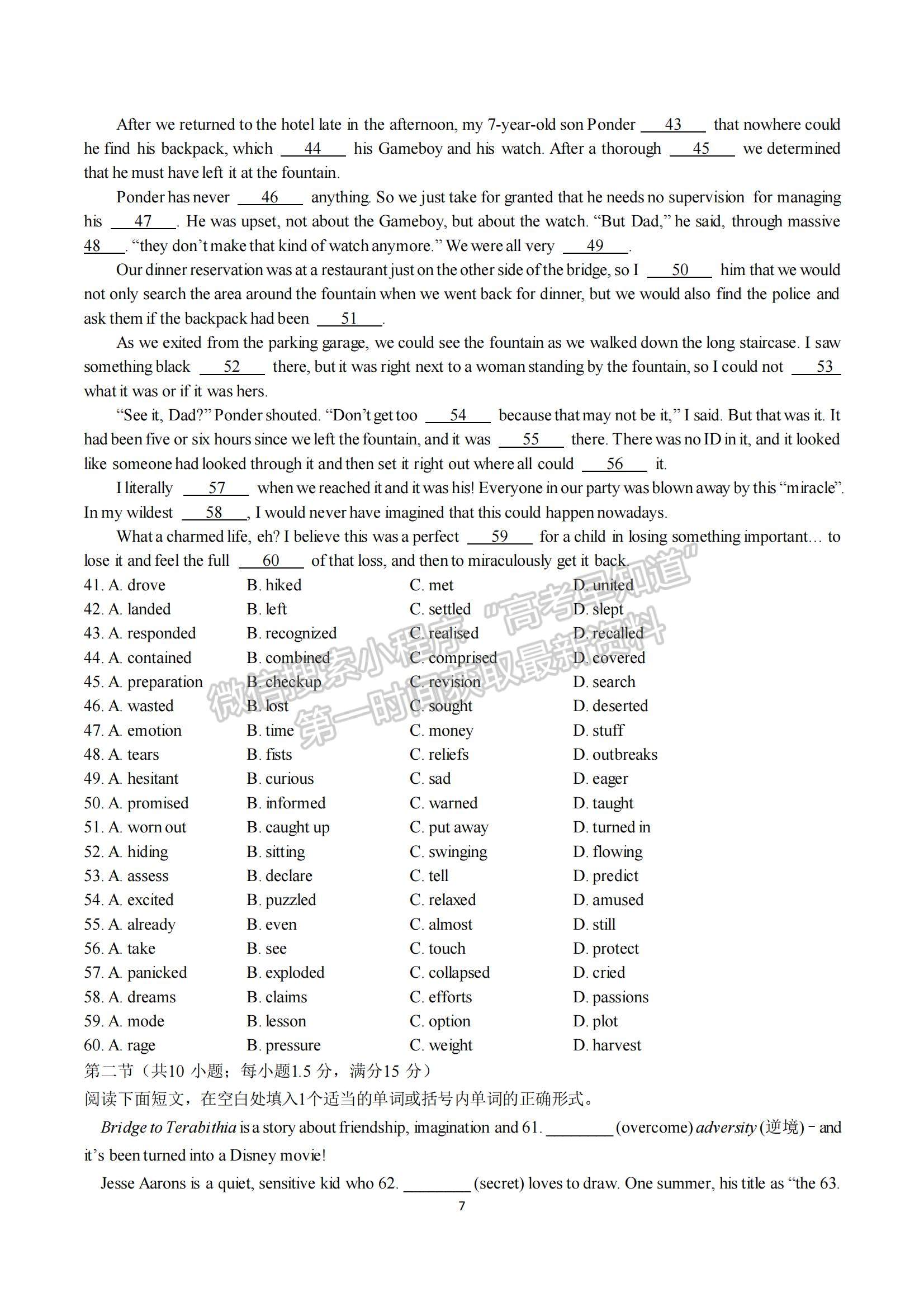 2023四川省成都七中高三上學(xué)期10月階段考試英語(yǔ)試題及參考答案