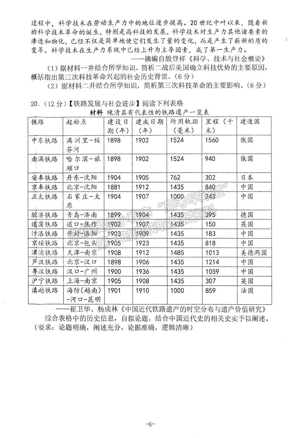 2023屆湖北省部分重點中學高三第二次聯(lián)考歷史試卷及參考答案