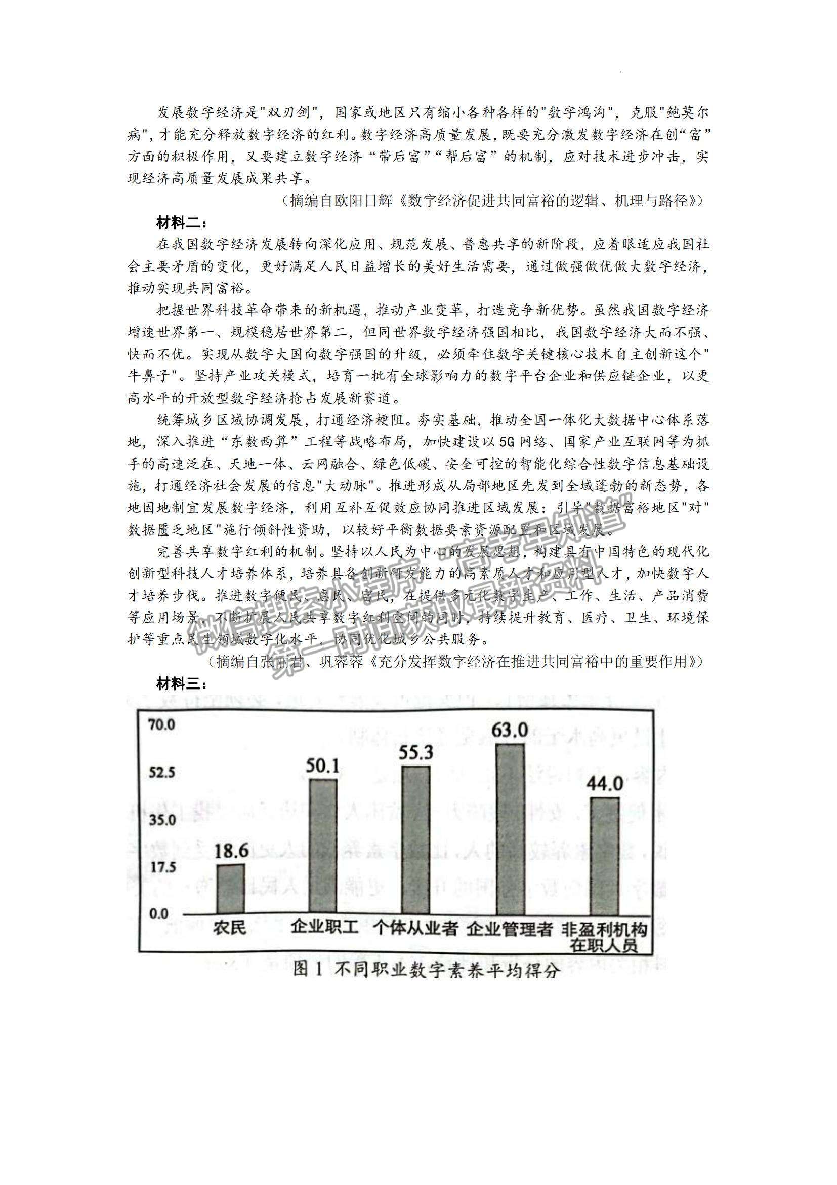 2023廣東新高考普通高中學(xué)考綜合素質(zhì)評(píng)價(jià)1月聯(lián)考語文試題及答案