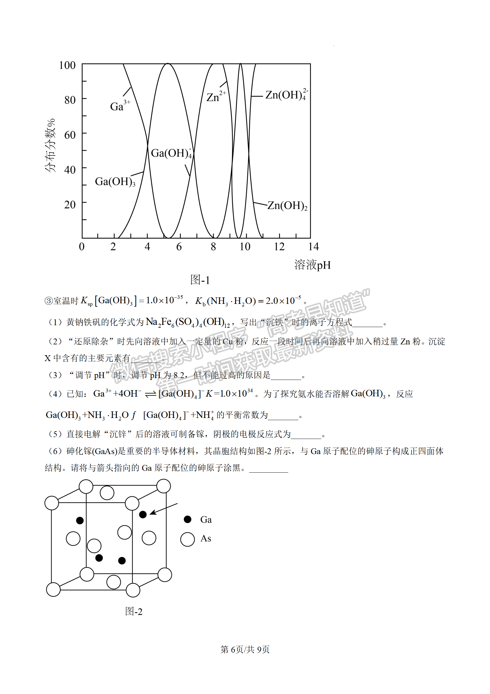 2023屆江蘇南通市區(qū)高三上學(xué)期期末化學(xué)試題及參考答案