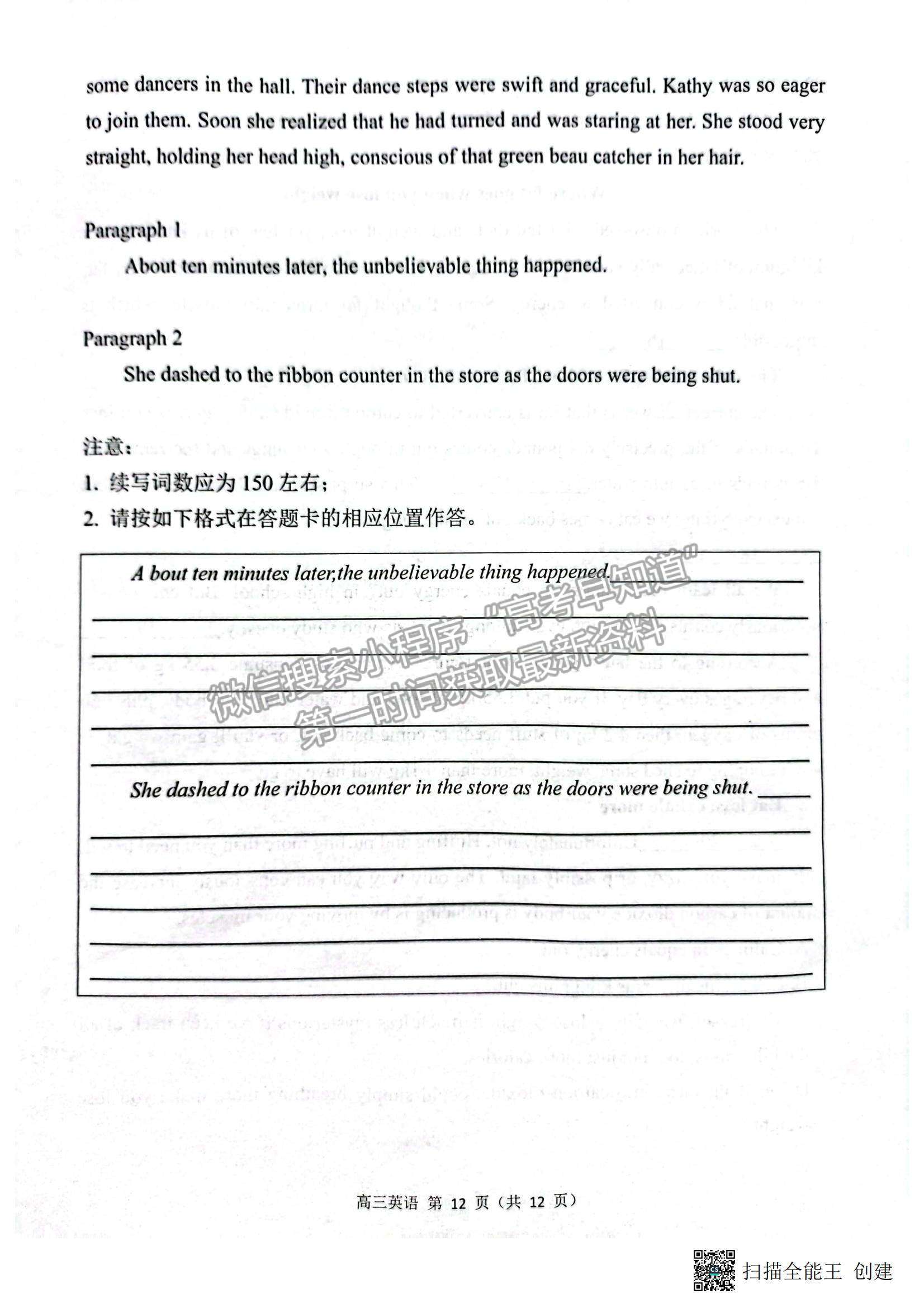 2023廣東新高考普通高中學考綜合素質評價1月聯(lián)考英語試題及答案