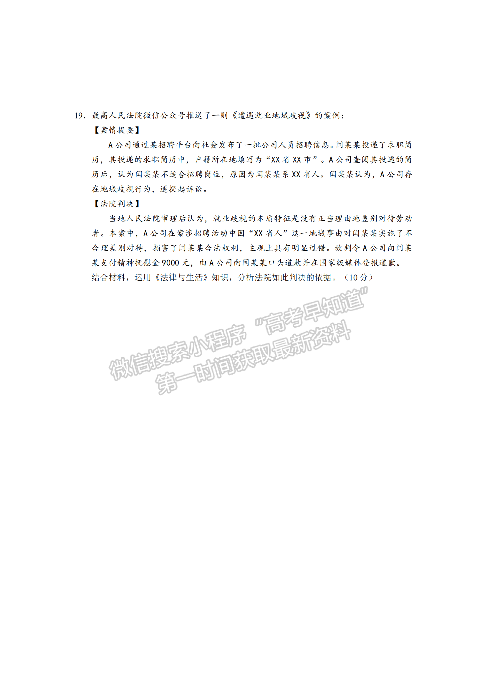 2023屆江蘇省蘇北四市高三上學(xué)期期末（一模）政治試題及參考答案