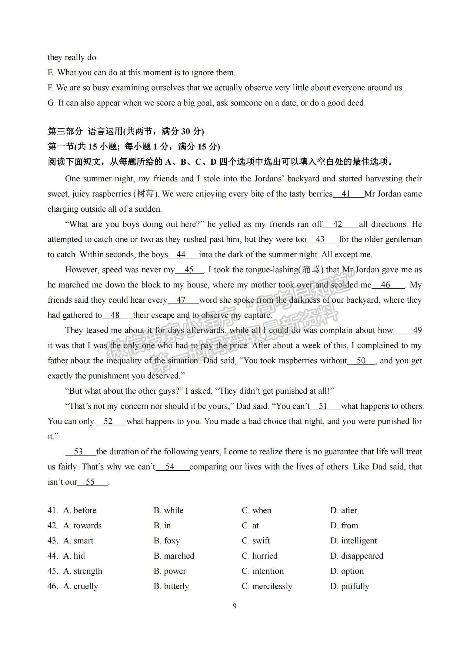 2023江蘇省南京市、鎮(zhèn)江市高三上學(xué)期10月學(xué)情調(diào)查考試英語(yǔ)試題及參考答案