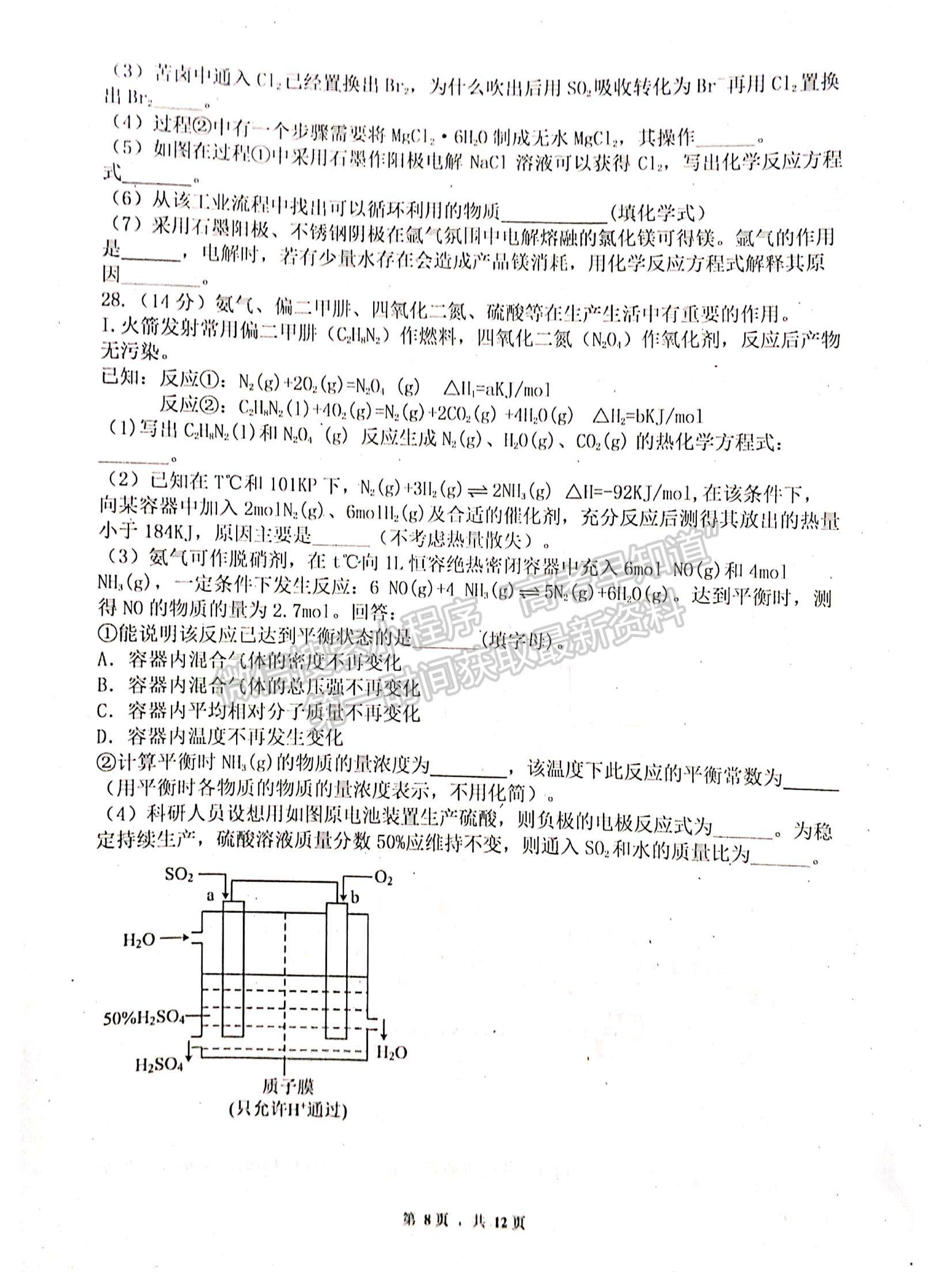 2023四川省綿陽(yáng)南山中學(xué)高三上學(xué)期九月月考理綜試題及參考答案