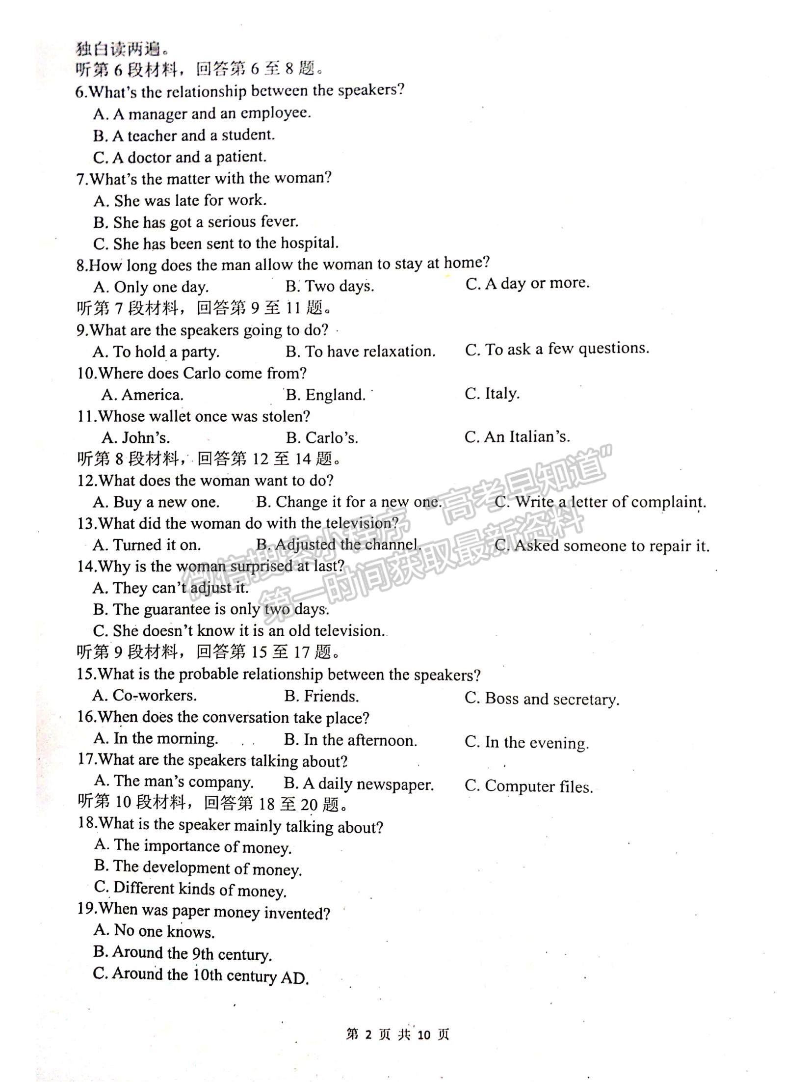 2023四川省綿陽(yáng)南山中學(xué)高三上學(xué)期九月月考英語(yǔ)試題及參考答案