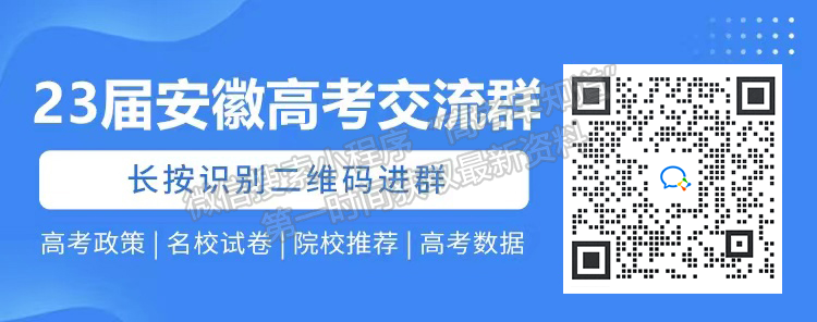 2023安徽阜陽高三教學(xué)質(zhì)量統(tǒng)測(cè)數(shù)學(xué)試卷及答案