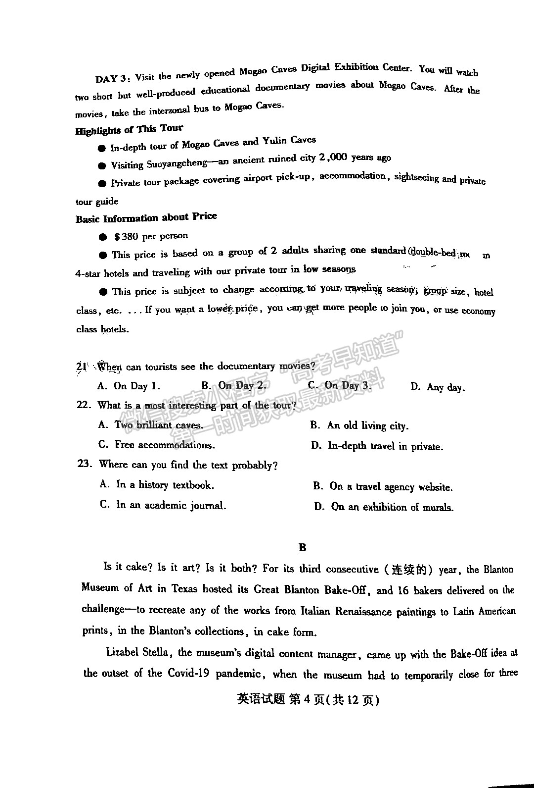 福州2023屆高三一檢7市聯(lián)考英語試卷及答案