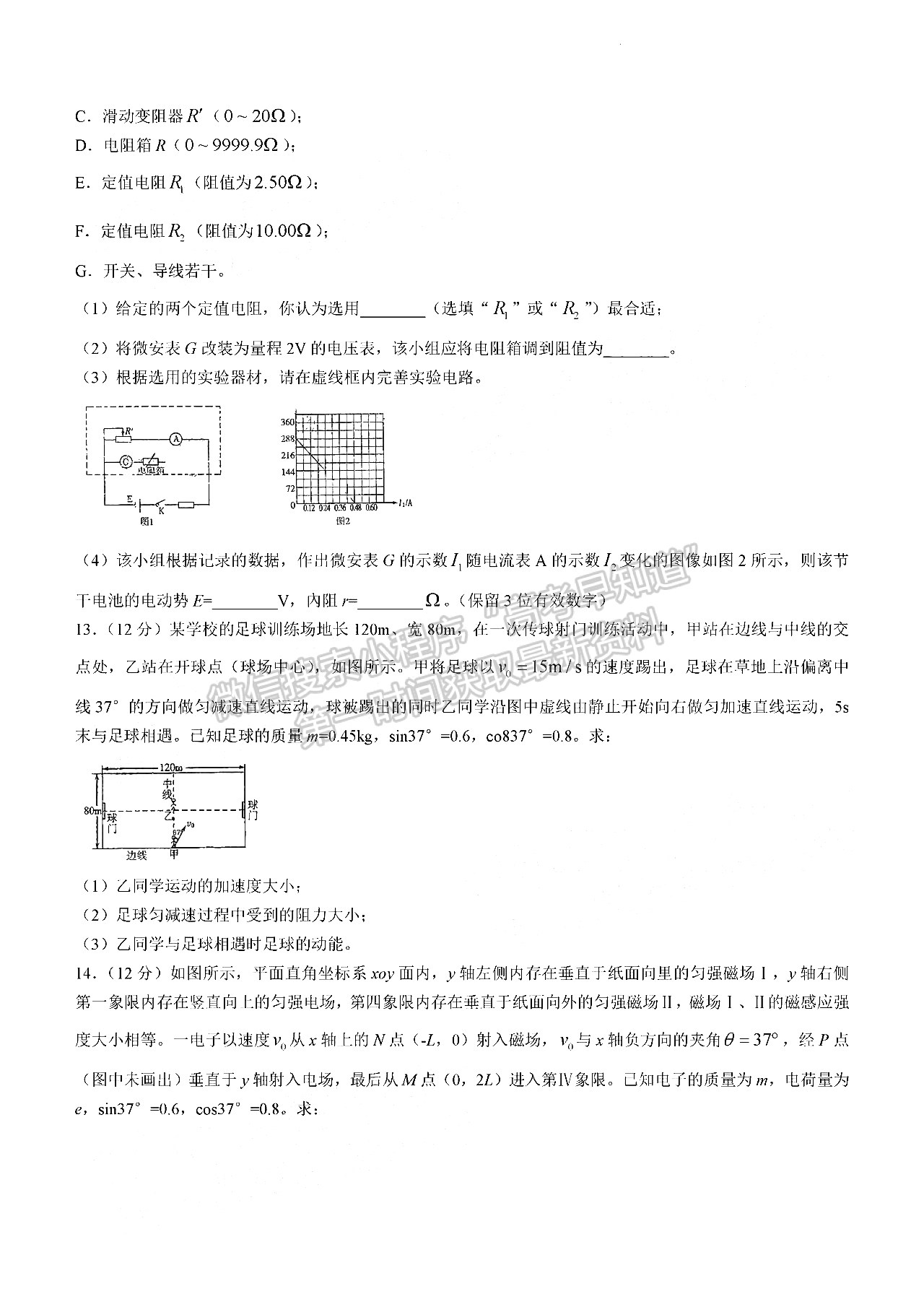 福州2023屆高三一檢物理試卷及答案