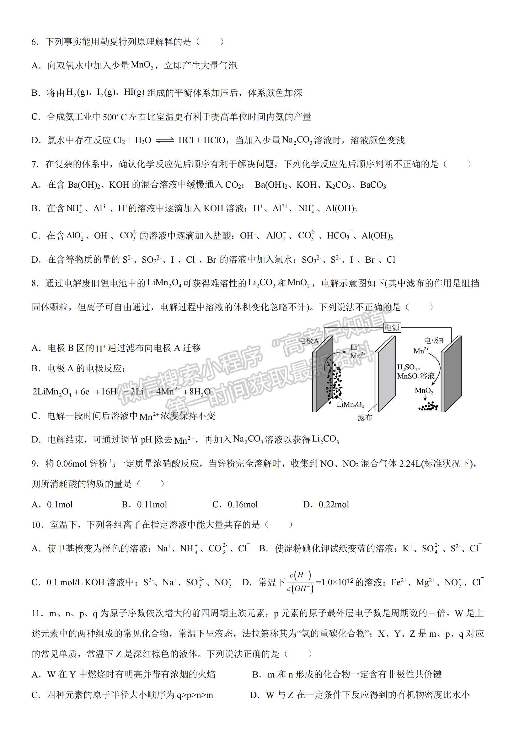 2023江西省臨川一中高三上學(xué)期10月期中考試化學(xué)試題及參考答案