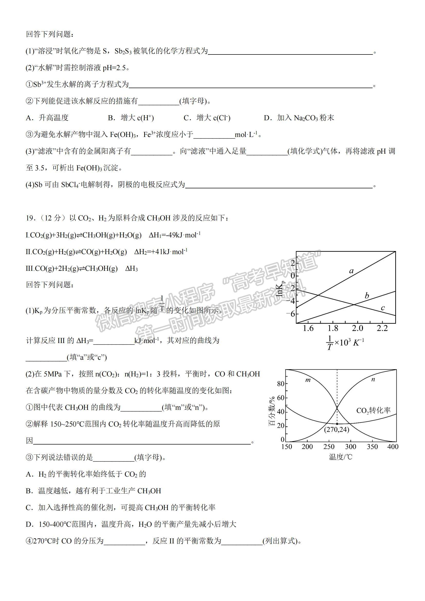 2023江西省臨川一中高三上學(xué)期10月期中考試化學(xué)試題及參考答案