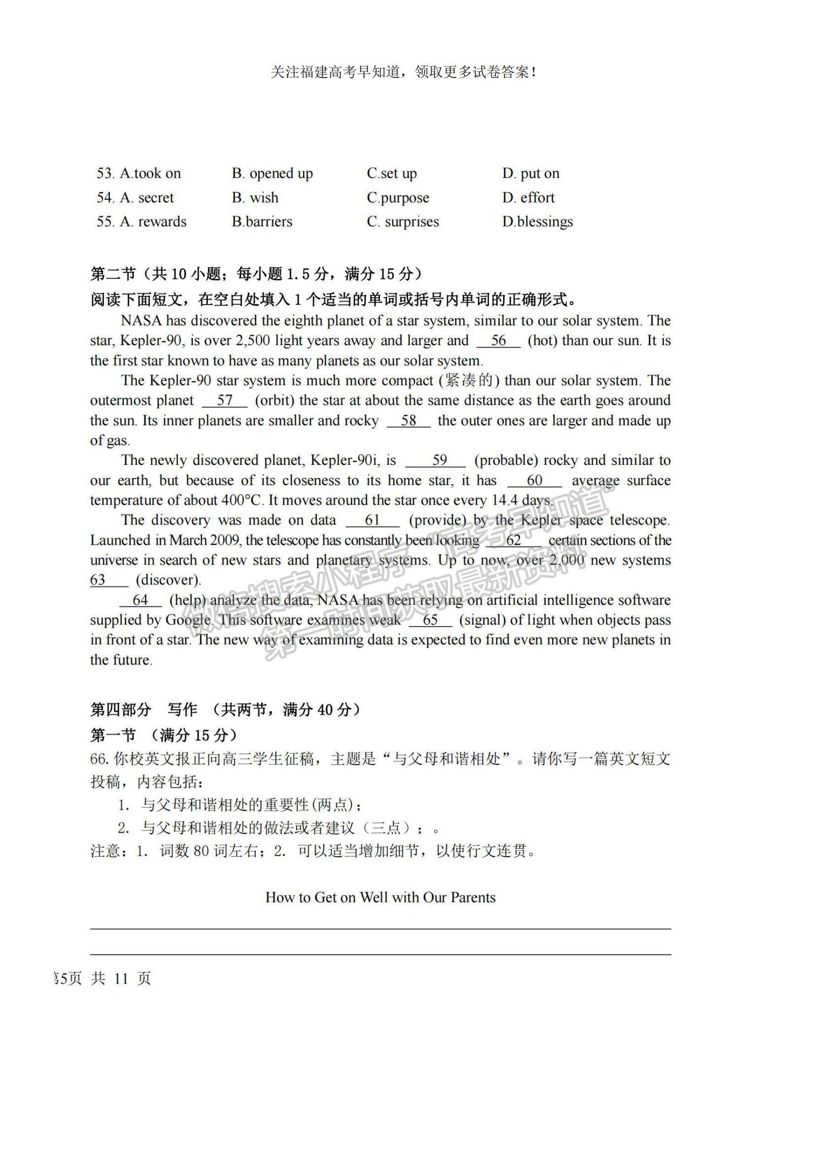 2023福建省福州市八縣（市、區(qū)）一中高三上學(xué)期期中聯(lián)考英語試題及參考答案