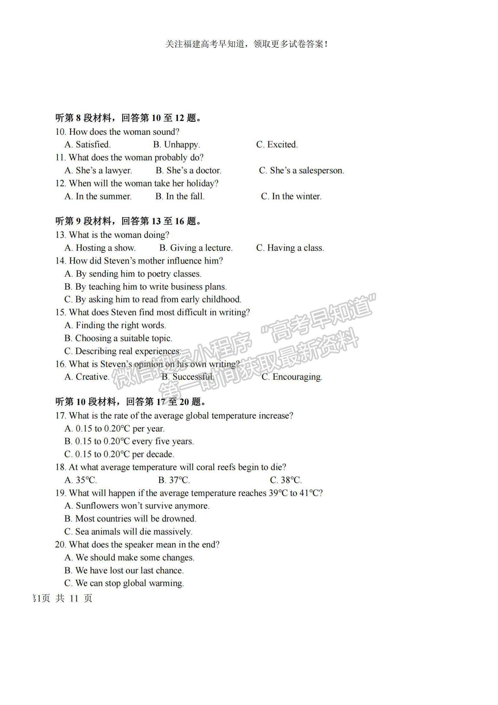 2023福建省福州市八縣（市、區(qū)）一中高三上學(xué)期期中聯(lián)考英語試題及參考答案