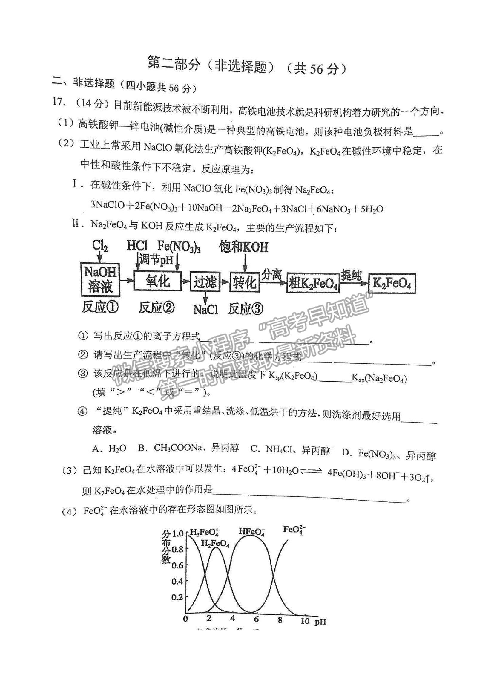 2023惠州三調(diào)化學(xué)試題及答案