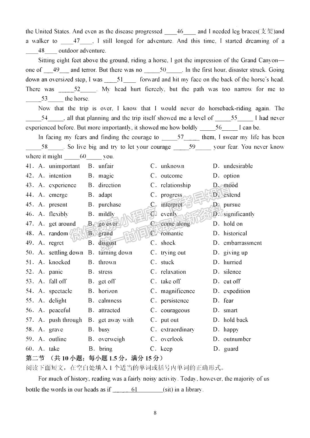 2023鄭州外國語學(xué)校高三1月調(diào)研考試英語試題及參考答案