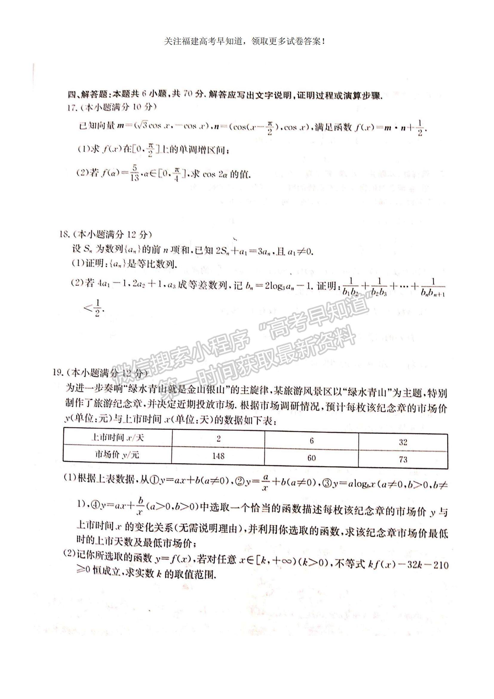 2023福建省龍巖市一級校聯(lián)盟（九校）高三上學(xué)期11月期中聯(lián)考數(shù)學(xué)試題及參考答案