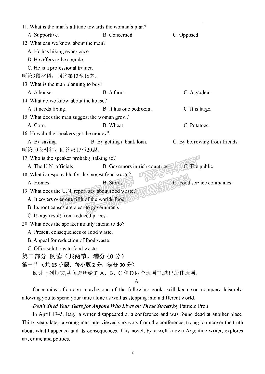 2023鄭州外國(guó)語學(xué)校高三1月調(diào)研考試英語試題及參考答案