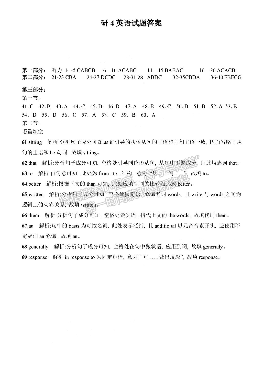 2023鄭州外國(guó)語(yǔ)學(xué)校高三1月調(diào)研考試英語(yǔ)試題及參考答案