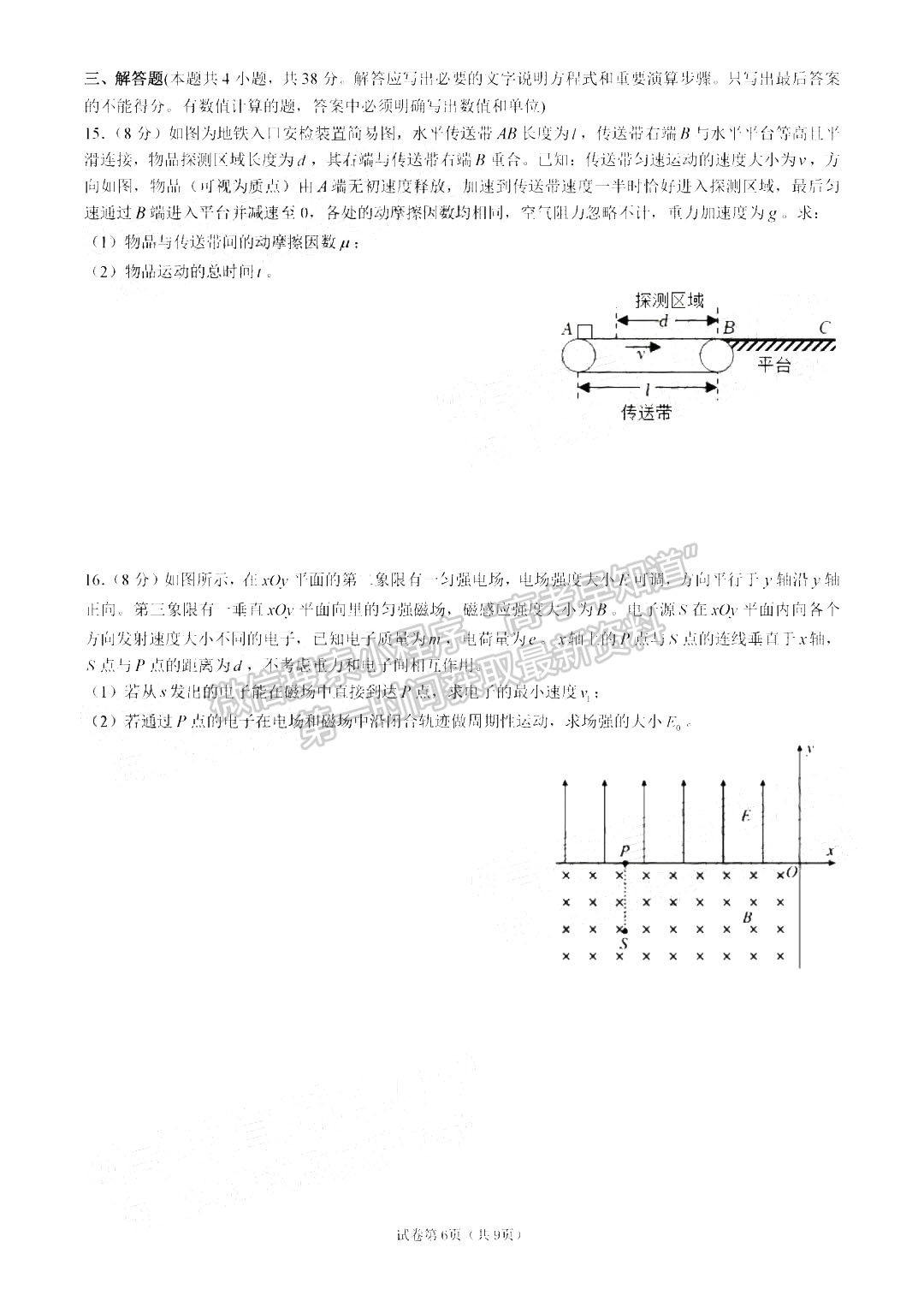 2023鄭州外國(guó)語(yǔ)學(xué)校高三1月調(diào)研考試物理試題及參考答案