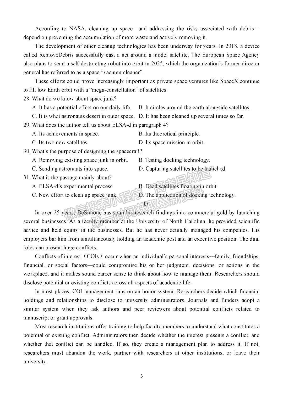 2023鄭州外國(guó)語(yǔ)學(xué)校高三1月調(diào)研考試英語(yǔ)試題及參考答案