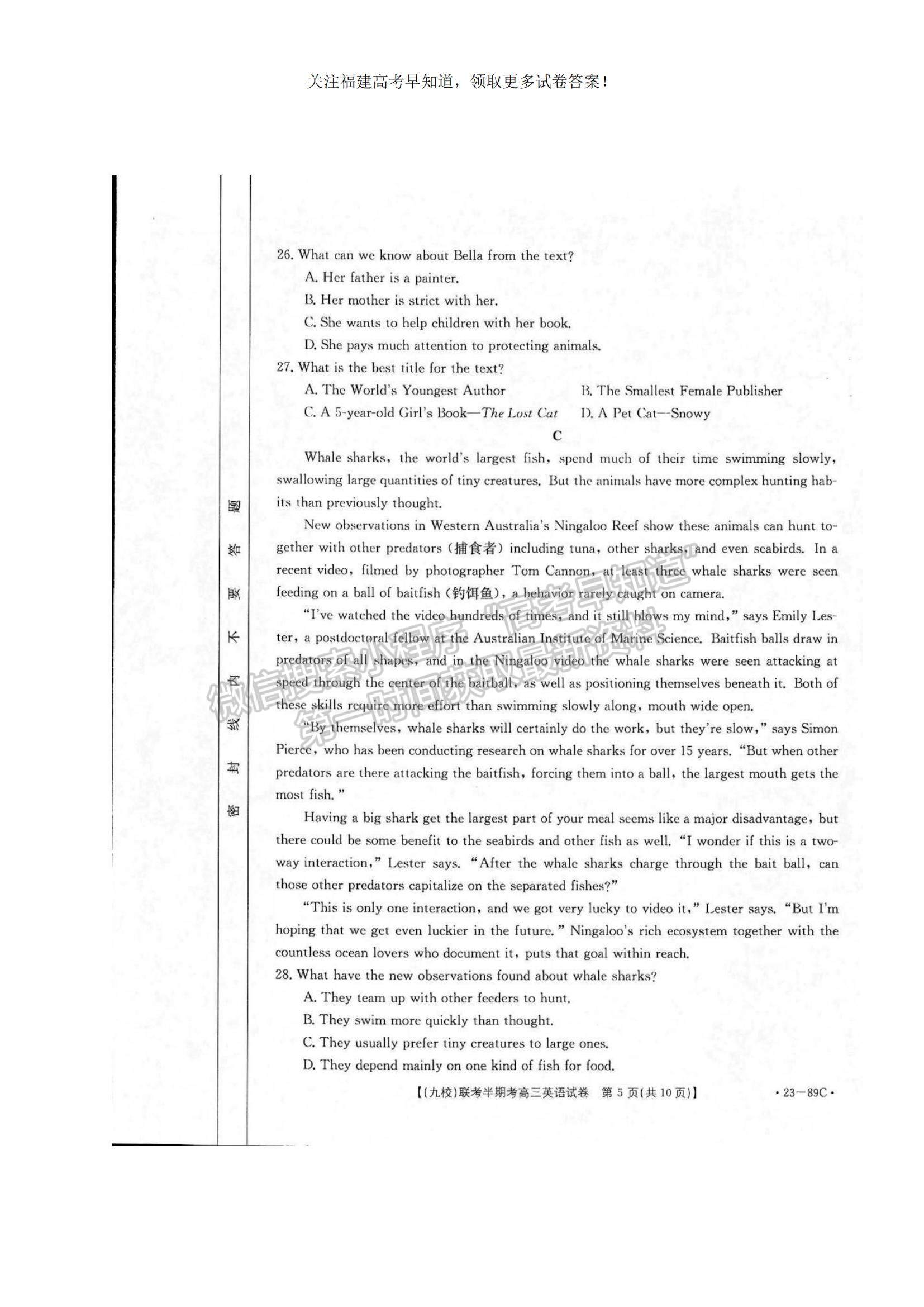 2023福建省龍巖市一級(jí)校聯(lián)盟（九校）高三上學(xué)期11月期中聯(lián)考英語試題及參考答案