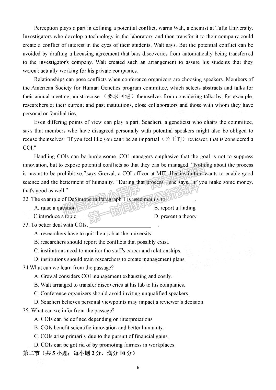 2023鄭州外國(guó)語(yǔ)學(xué)校高三1月調(diào)研考試英語(yǔ)試題及參考答案