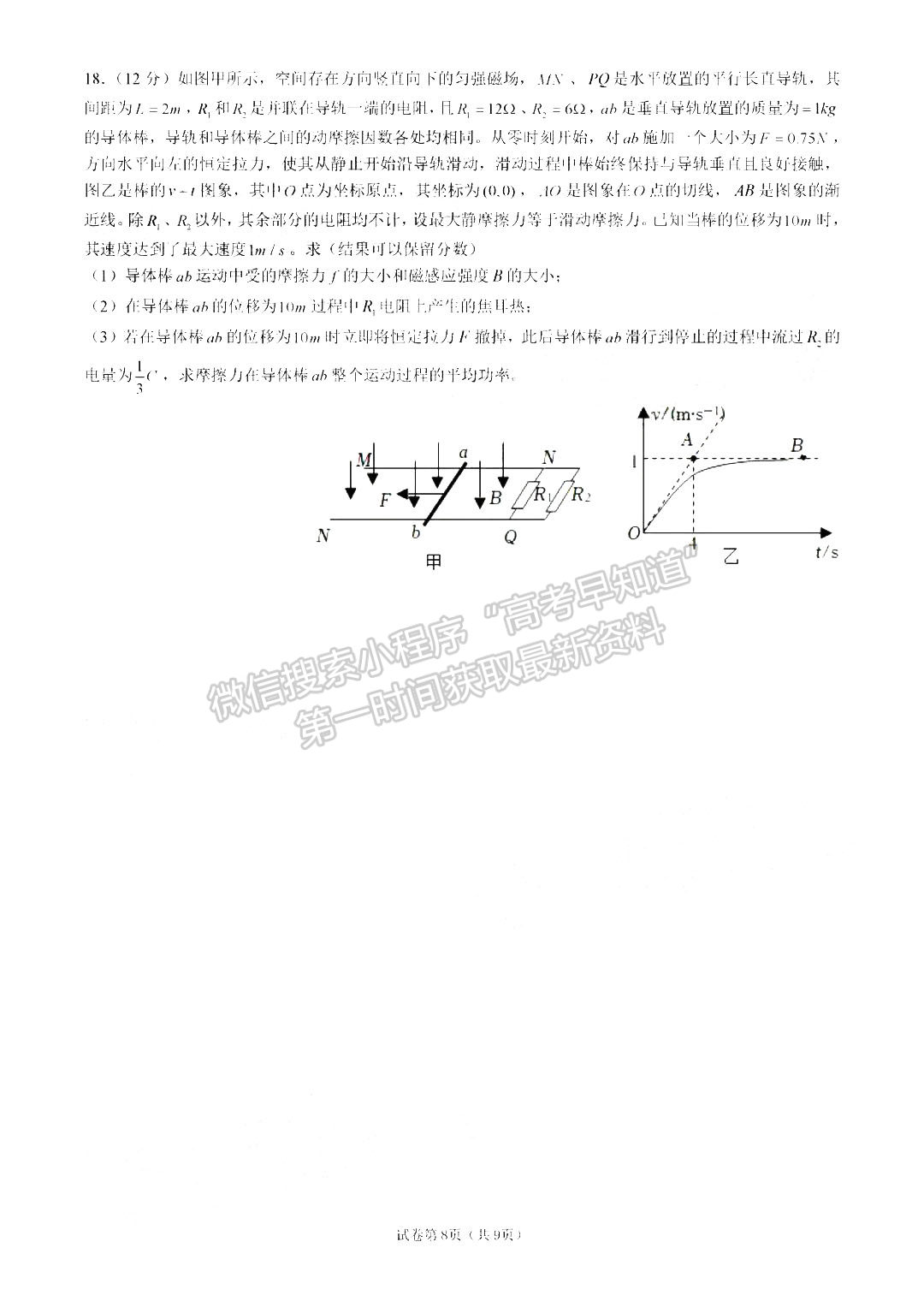 2023鄭州外國(guó)語(yǔ)學(xué)校高三1月調(diào)研考試物理試題及參考答案