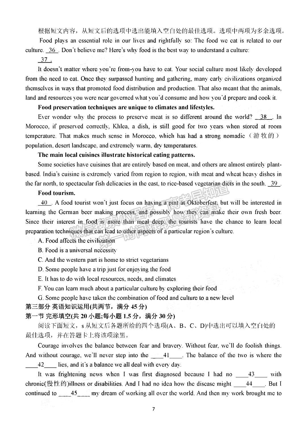 2023鄭州外國(guó)語(yǔ)學(xué)校高三1月調(diào)研考試英語(yǔ)試題及參考答案