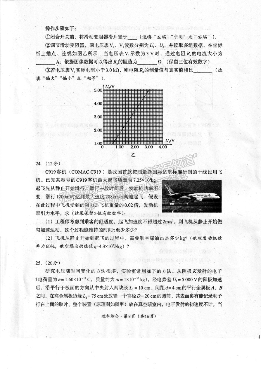 2023四川省巴中市高中2020級一診考試?yán)砜凭C合試題及答案