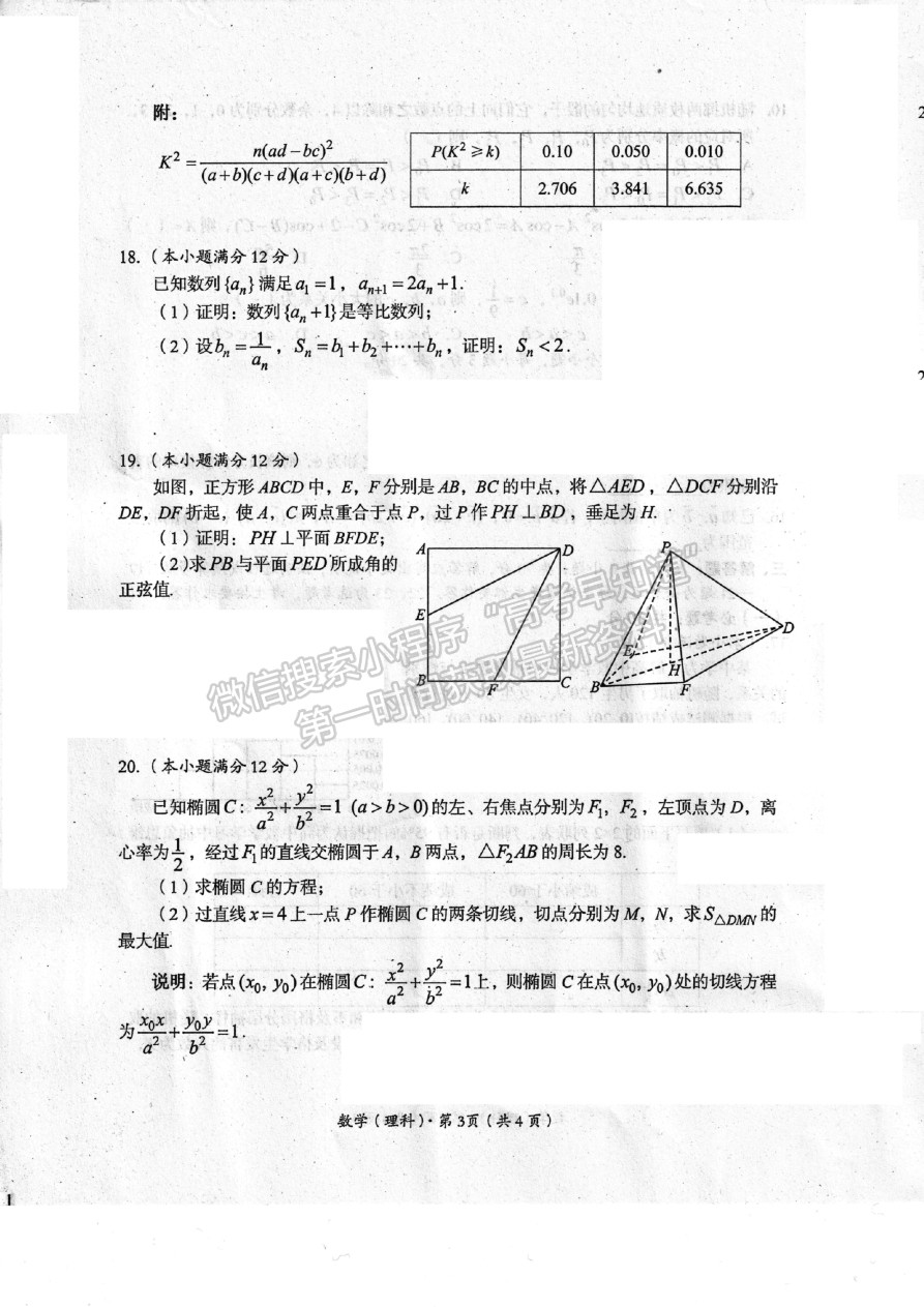 2023四川省巴中市高中2020級一診考試?yán)砜茢?shù)學(xué)試題及答案