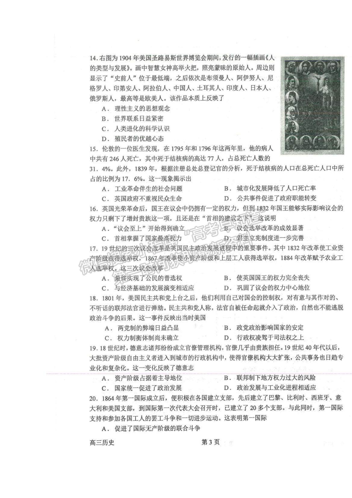 2023河南省南陽一中高三上學(xué)期10月月考?xì)v史試題及參考答案