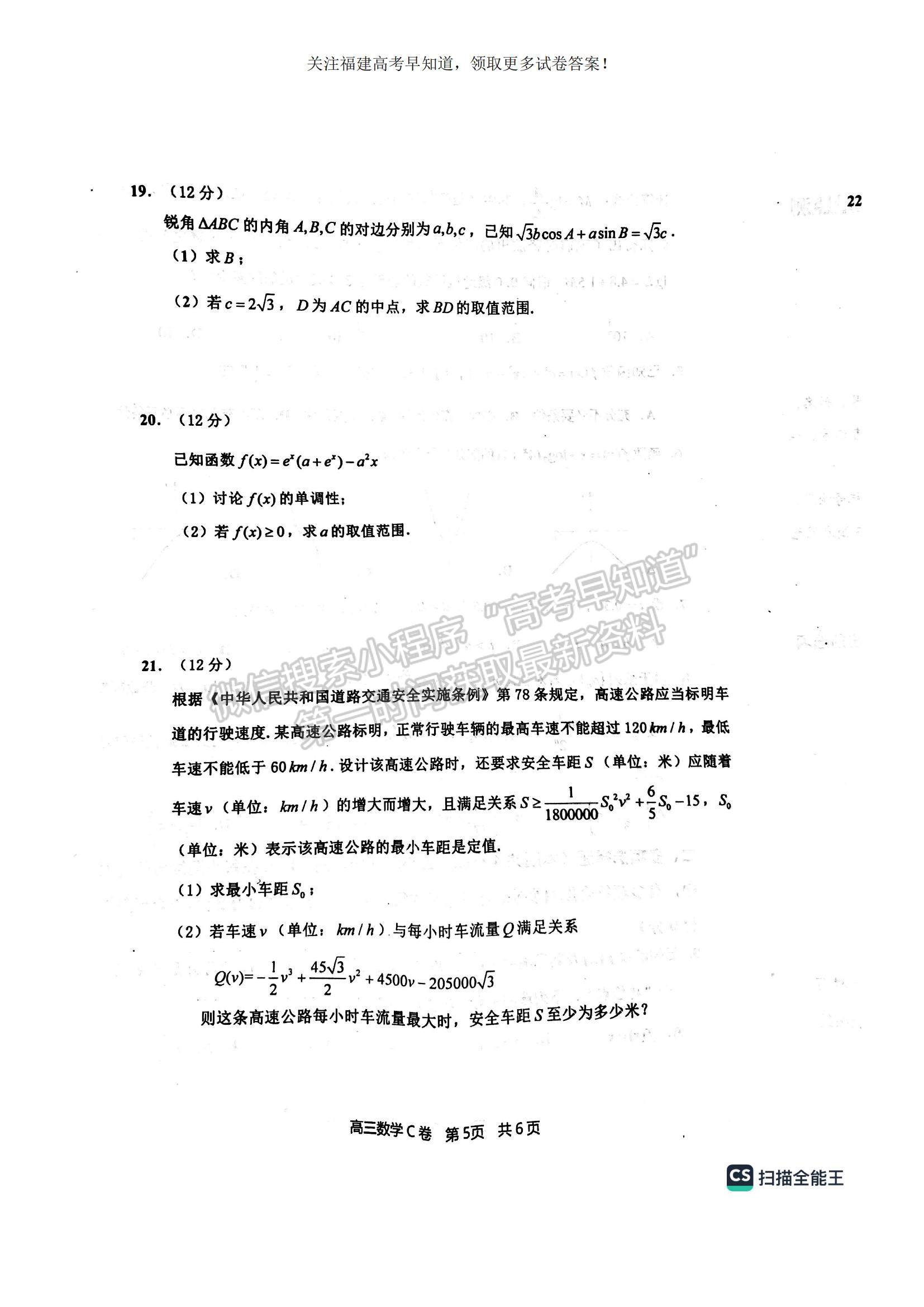 2023福建省寧德市高三上學期期中區(qū)域性學業(yè)質(zhì)量檢測數(shù)學試題及參考答案