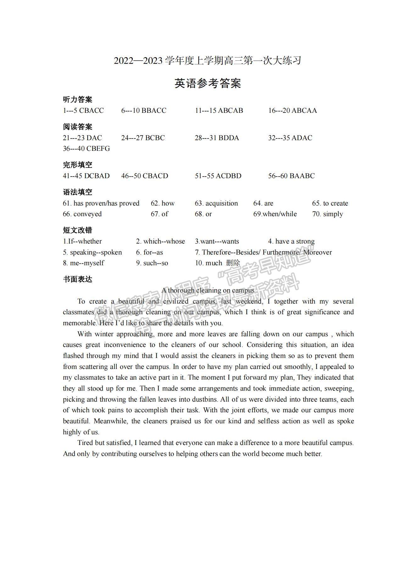 河南省三门峡市2022-2023学年高三上学期一模英语试题及参考答案