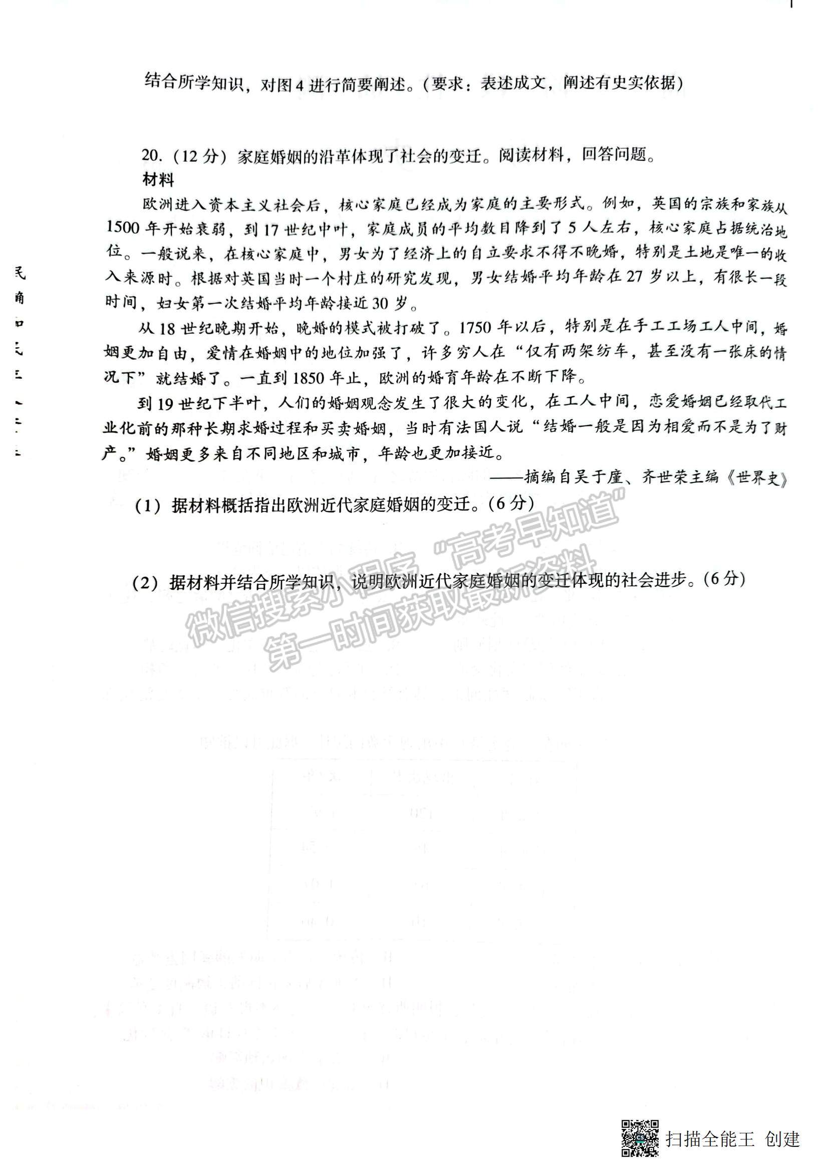 2023江蘇省常熟市高三上學(xué)期階段性抽測一歷史試題及參考答案