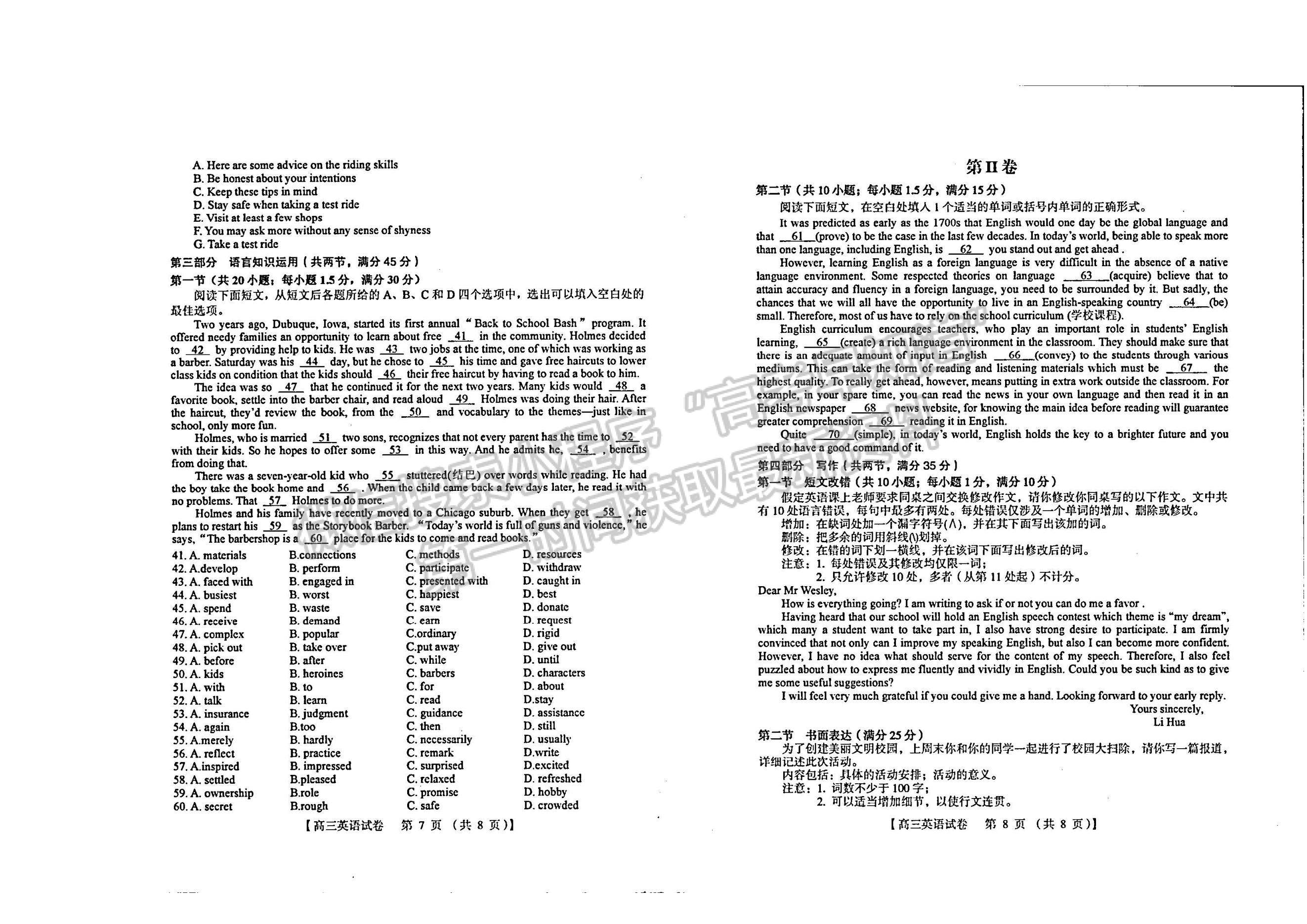 河南省三门峡市2022-2023学年高三上学期一模英语试题及参考答案