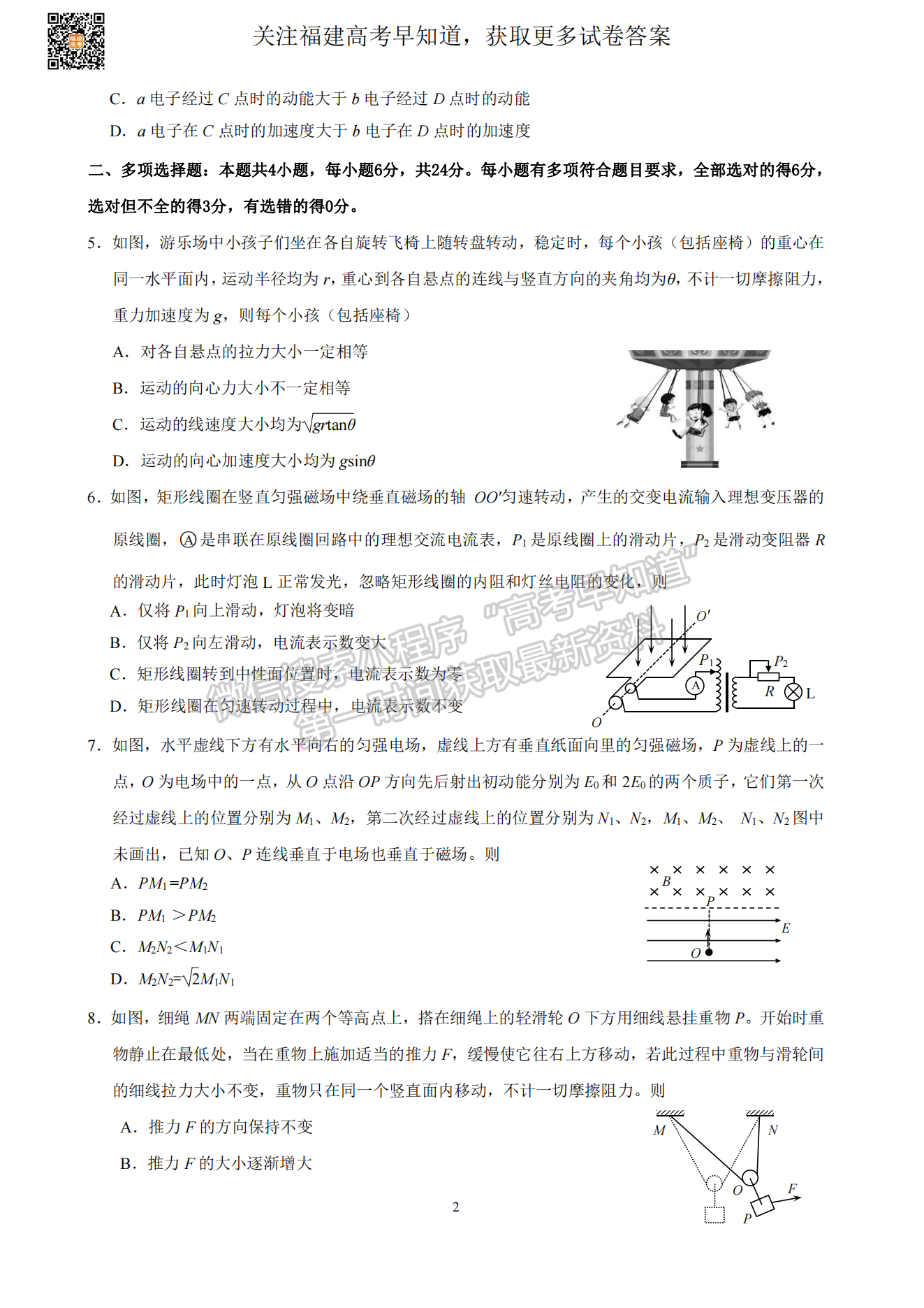 2023屆漳州二檢物理試卷及參考答案