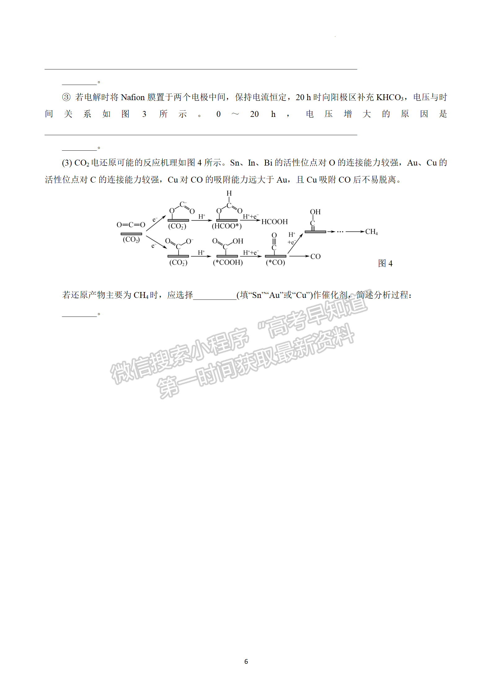 2023屆江蘇省泰州市高三上學期期末調(diào)研測試化學試題及參考答案