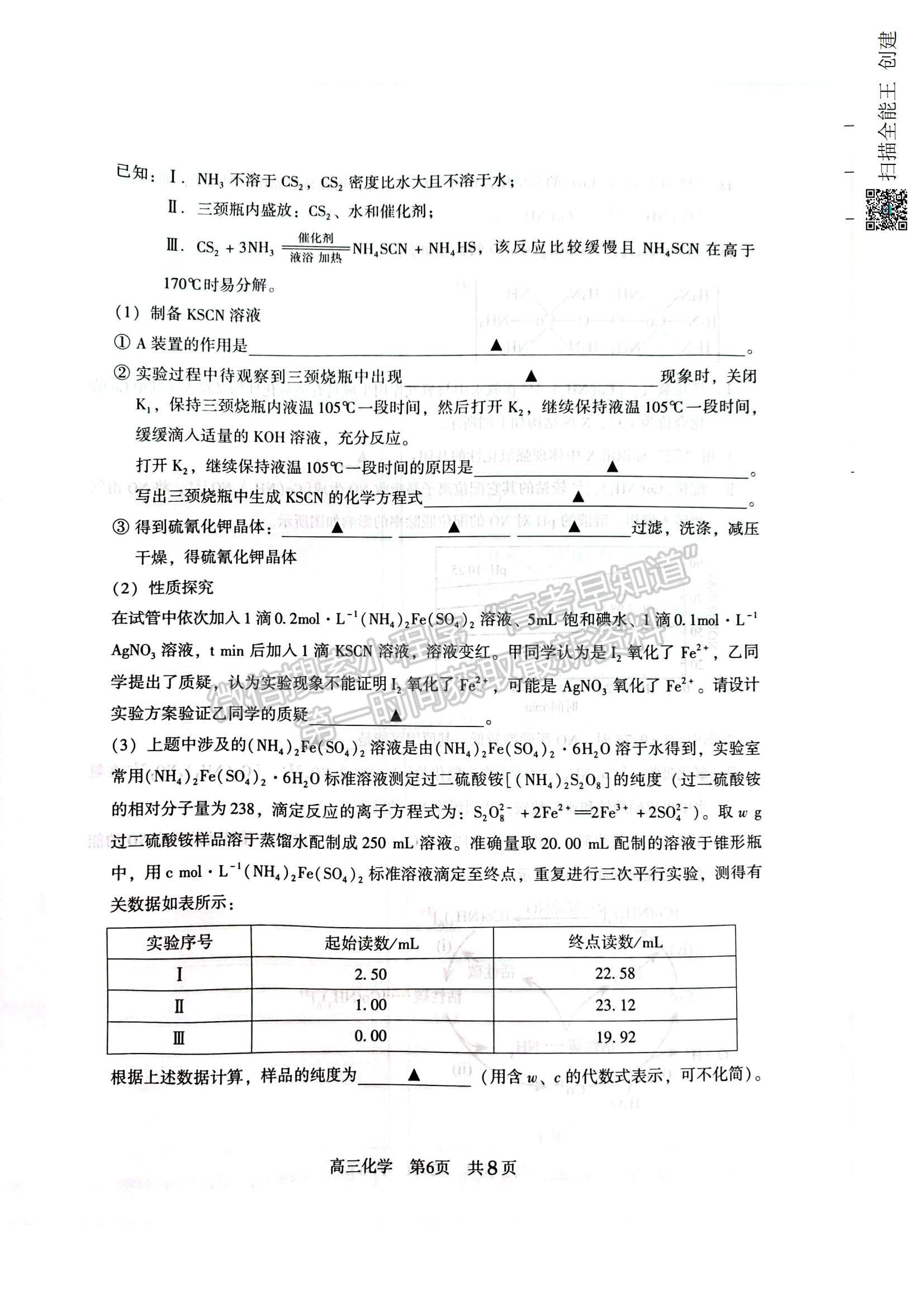 2023江蘇省常熟市高三上學(xué)期階段性抽測一化學(xué)試題及參考答案