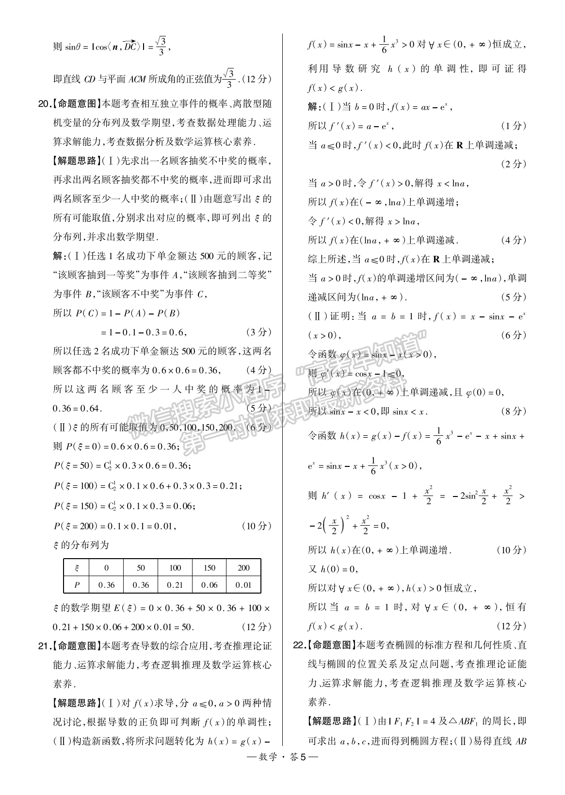 2023屆漳州二檢數(shù)學(xué)試卷及參考答案