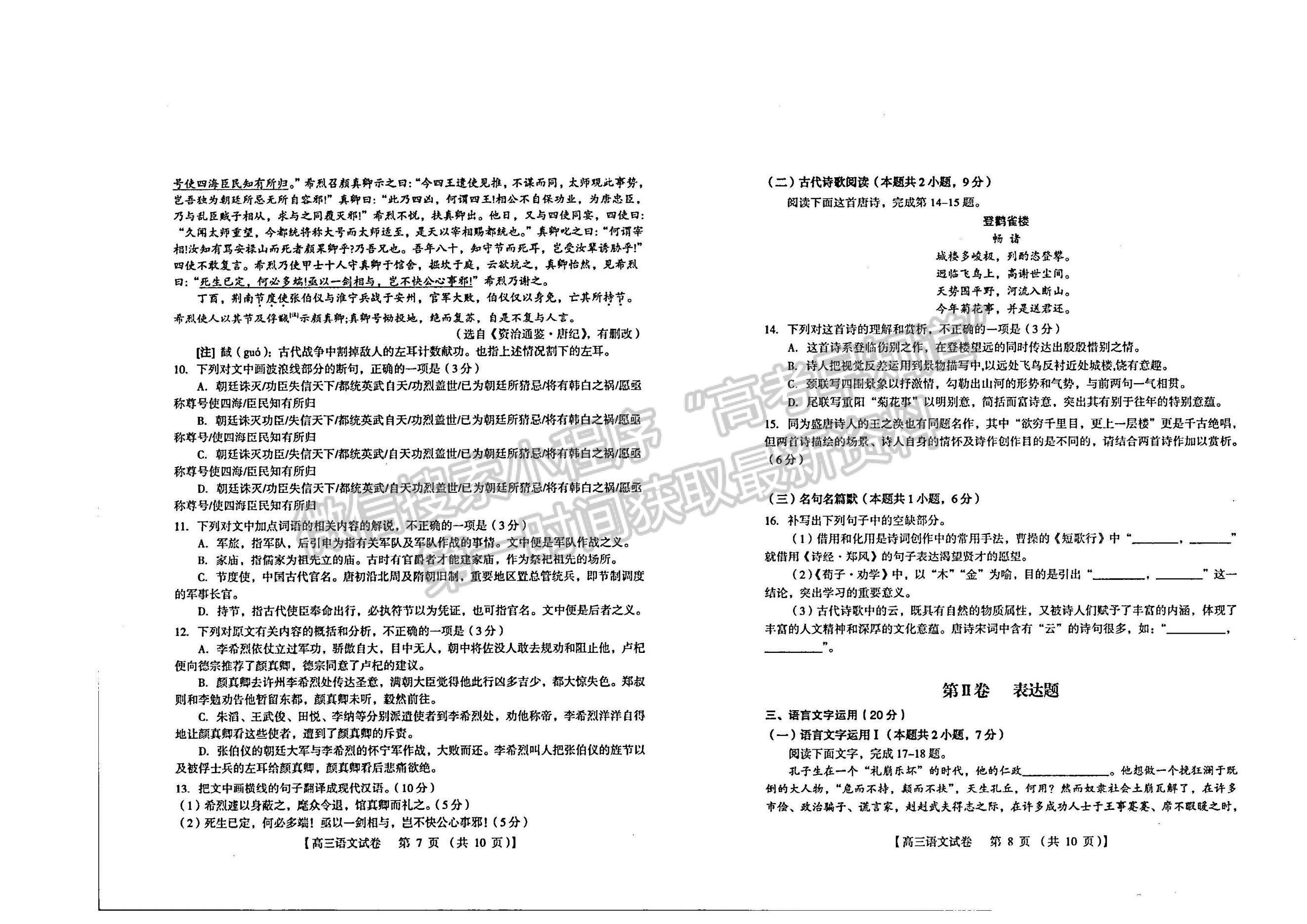 河南省三門峽市2022-2023學年高三上學期一模語文試題及參考答案