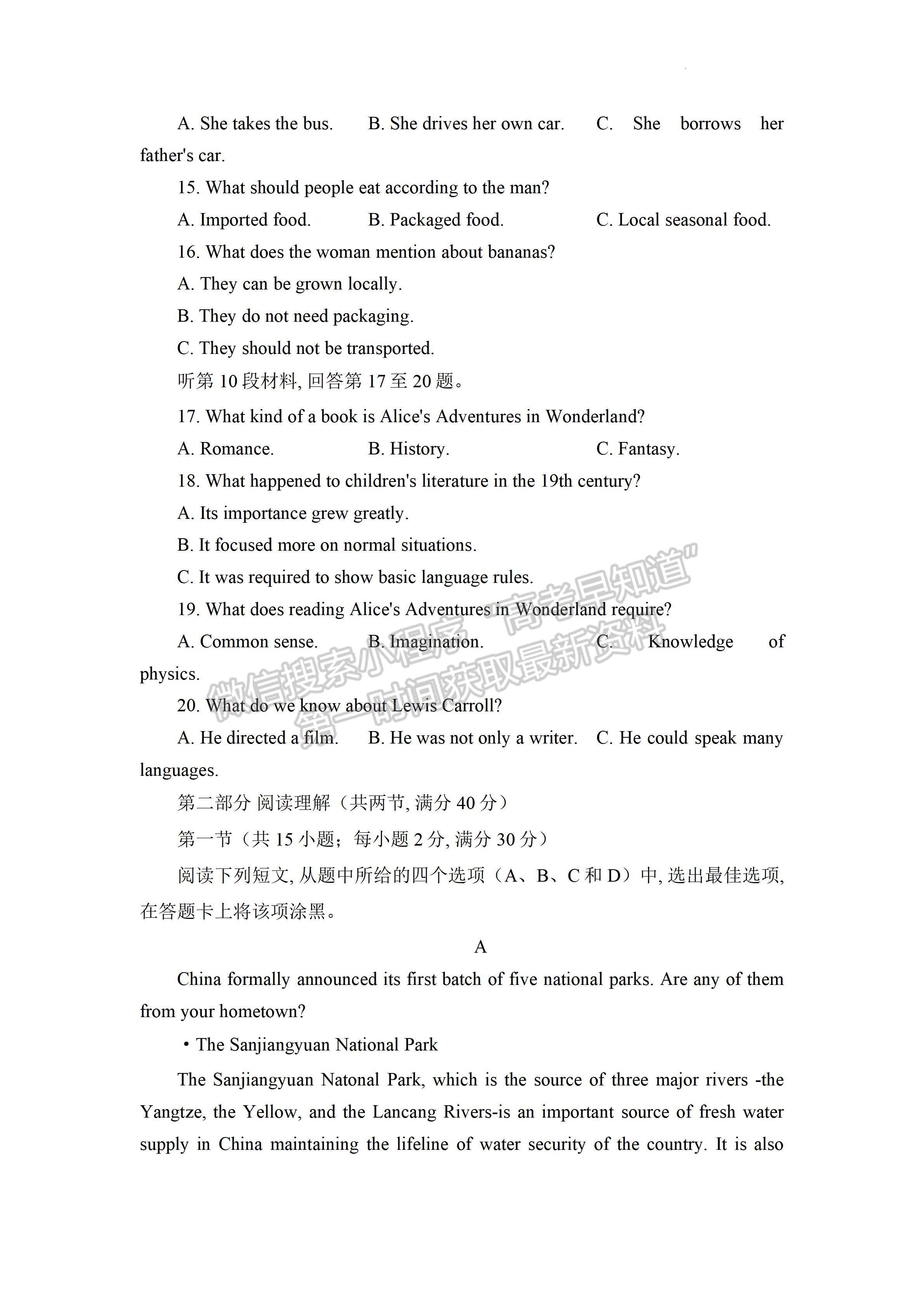 2023四川省巴中市高中2020級(jí)一診考試英語試題及答案