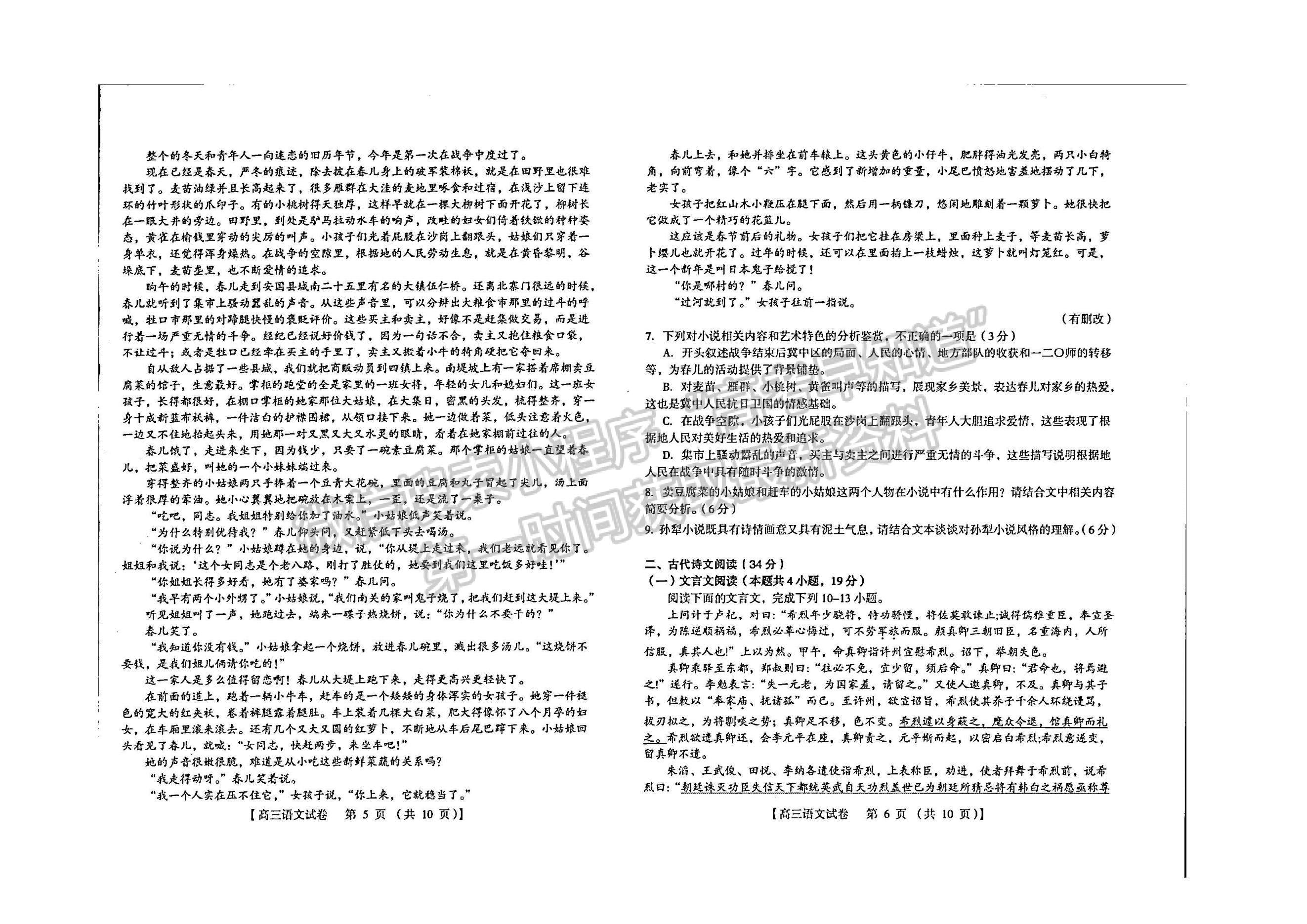 河南省三門峽市2022-2023學年高三上學期一模語文試題及參考答案