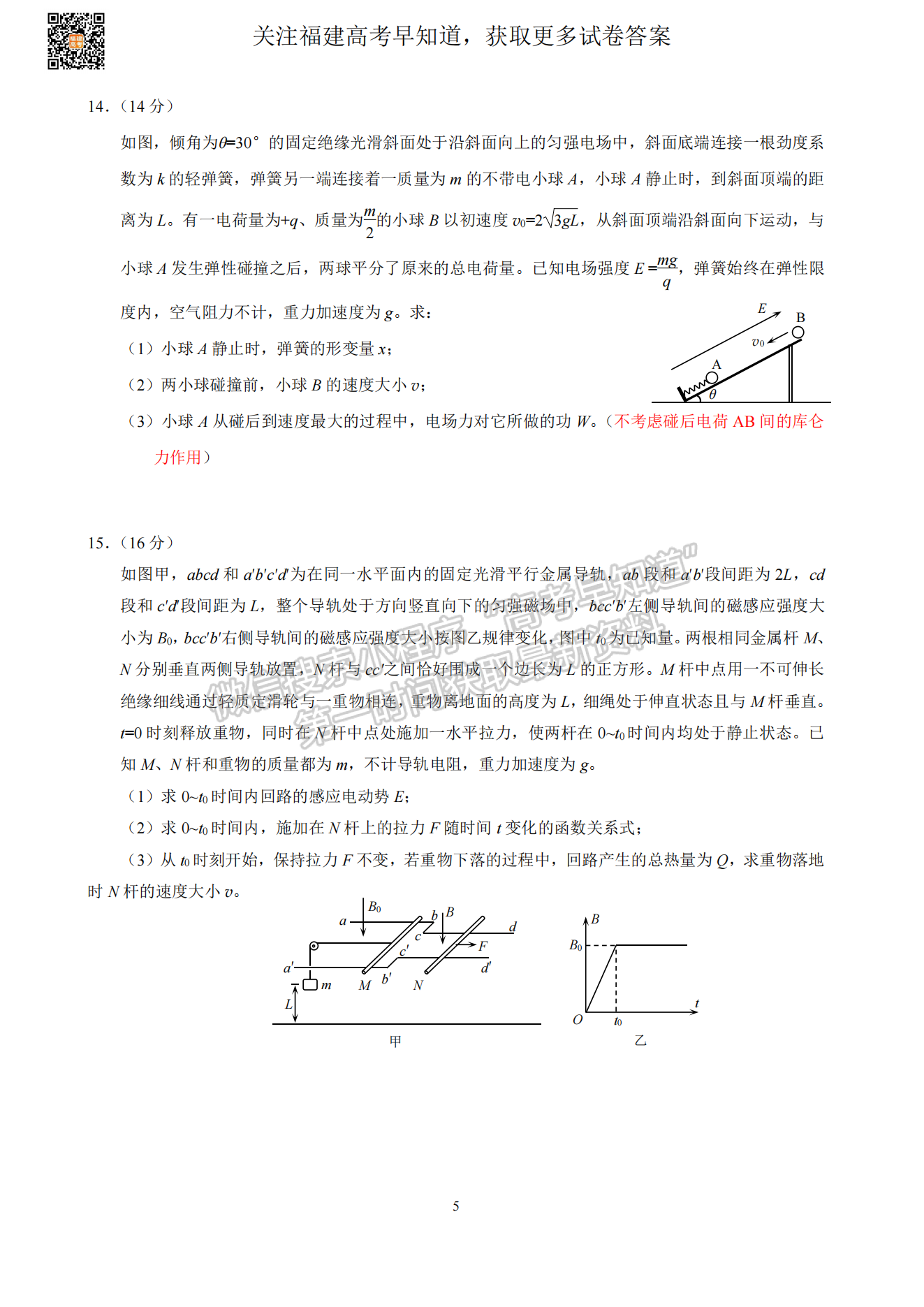 2023屆漳州二檢物理試卷及參考答案