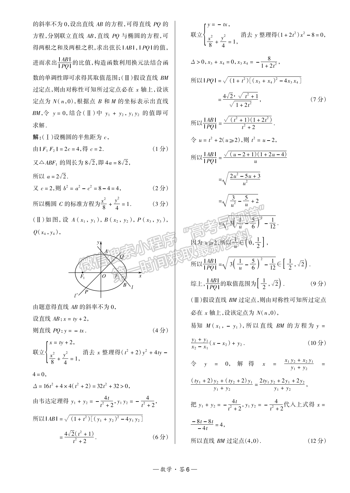 2023屆漳州二檢數(shù)學試卷及參考答案